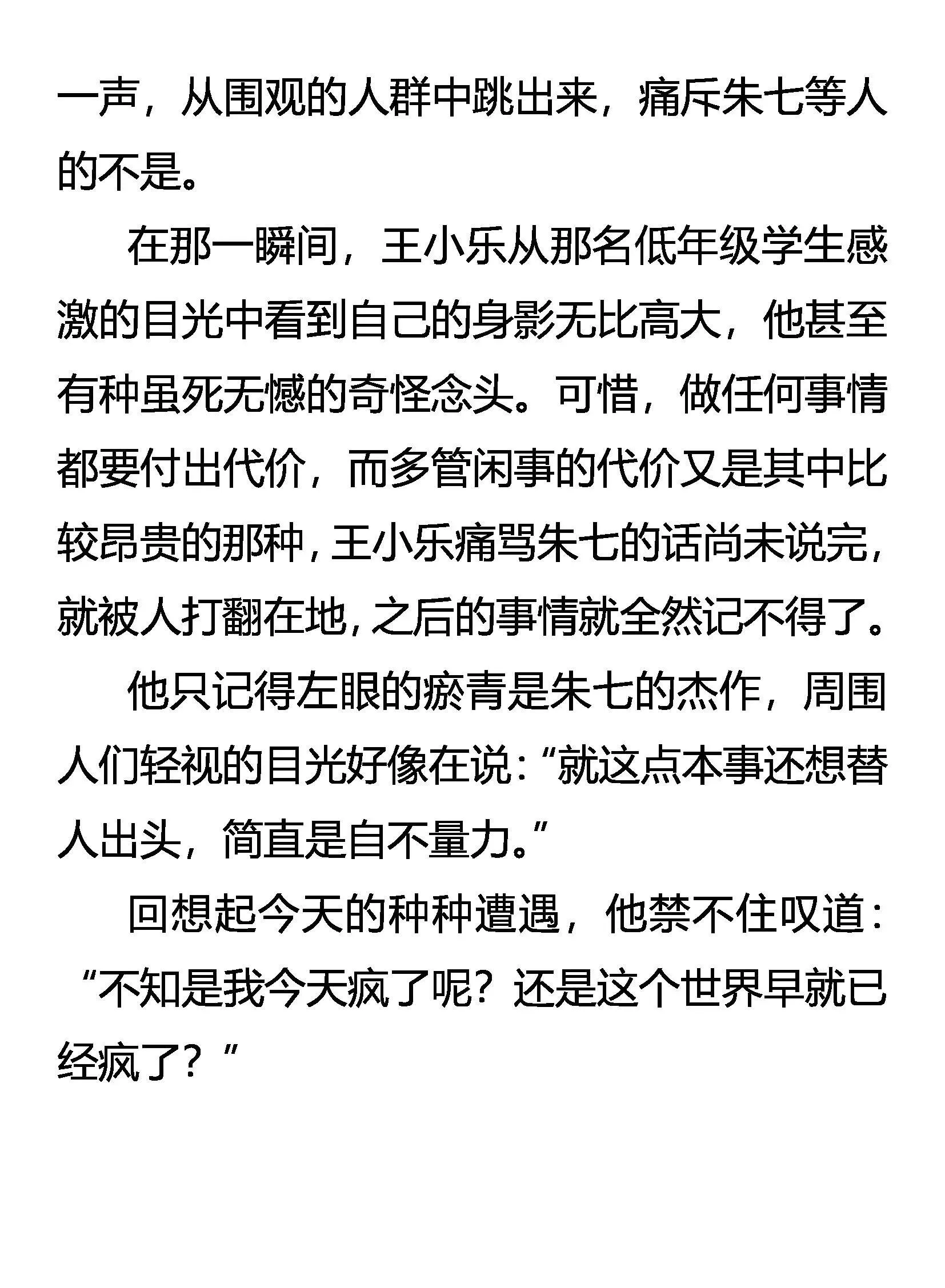 程序员 第21页