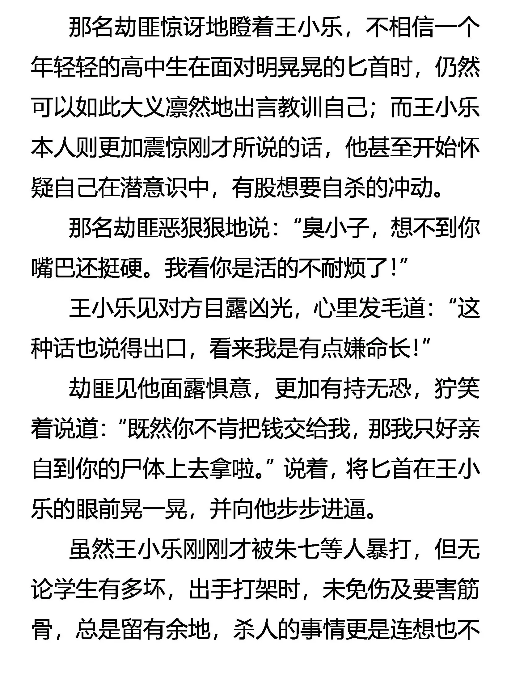 Fire 第2页