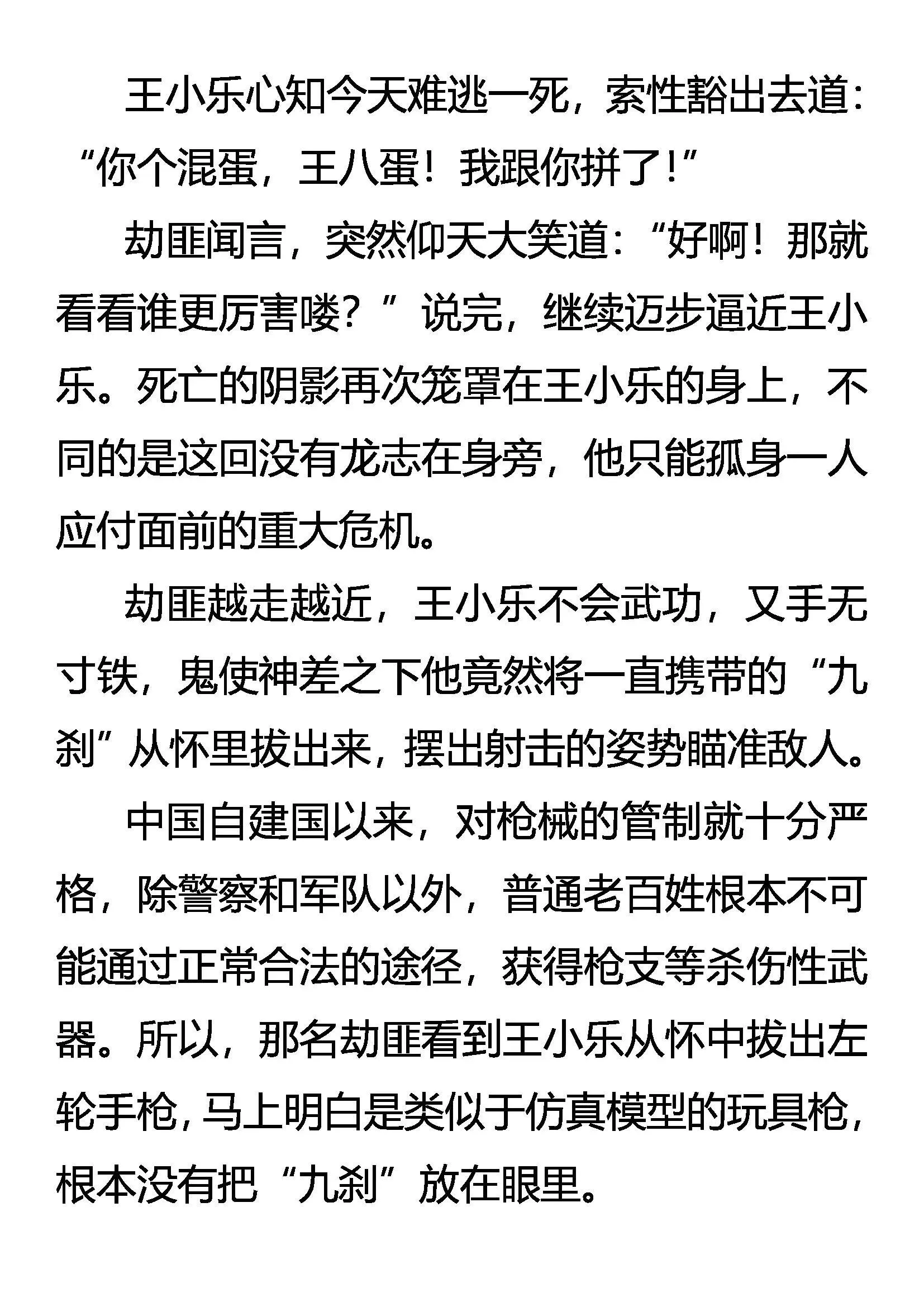 Fire 第4页