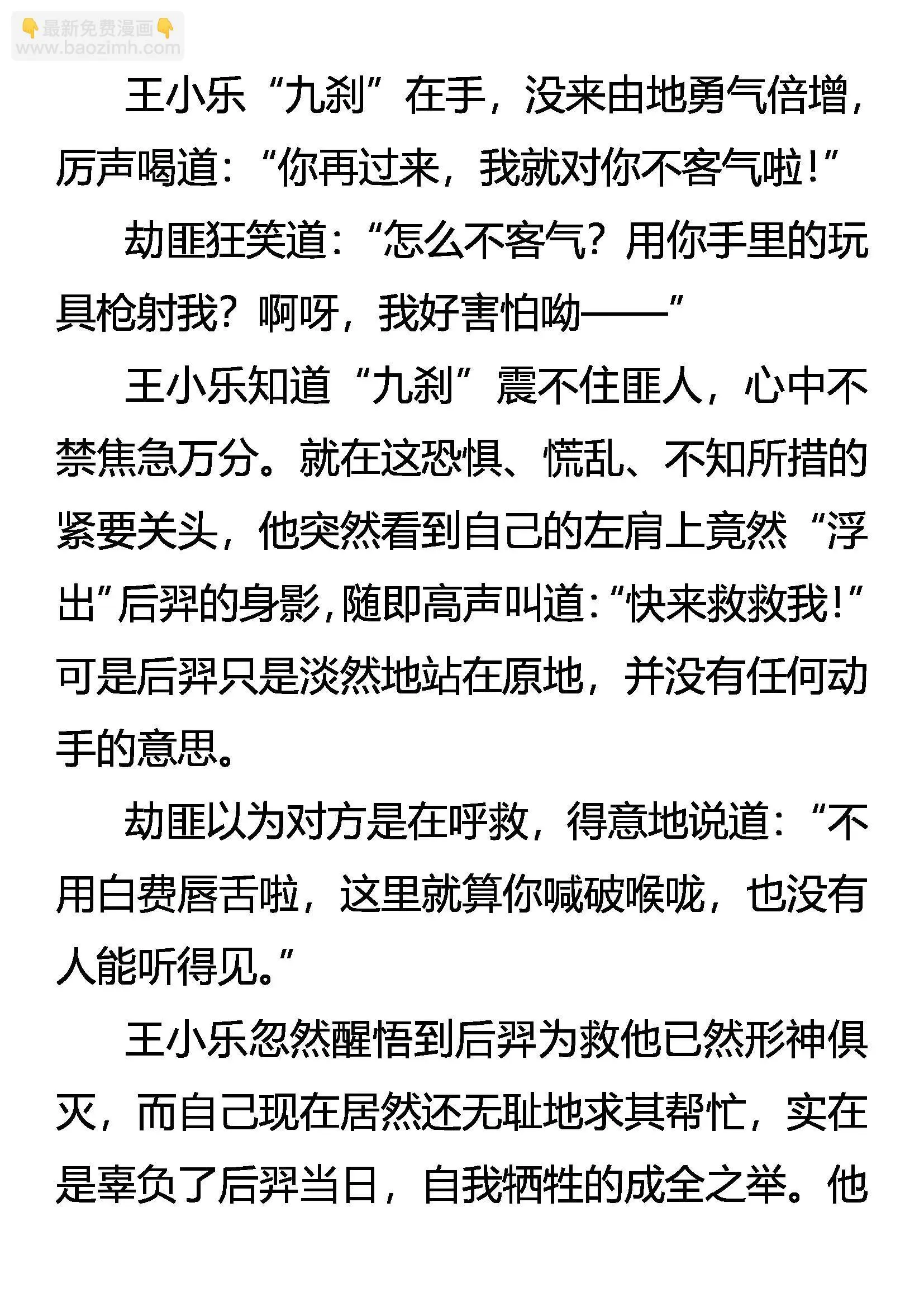 Fire 第5页