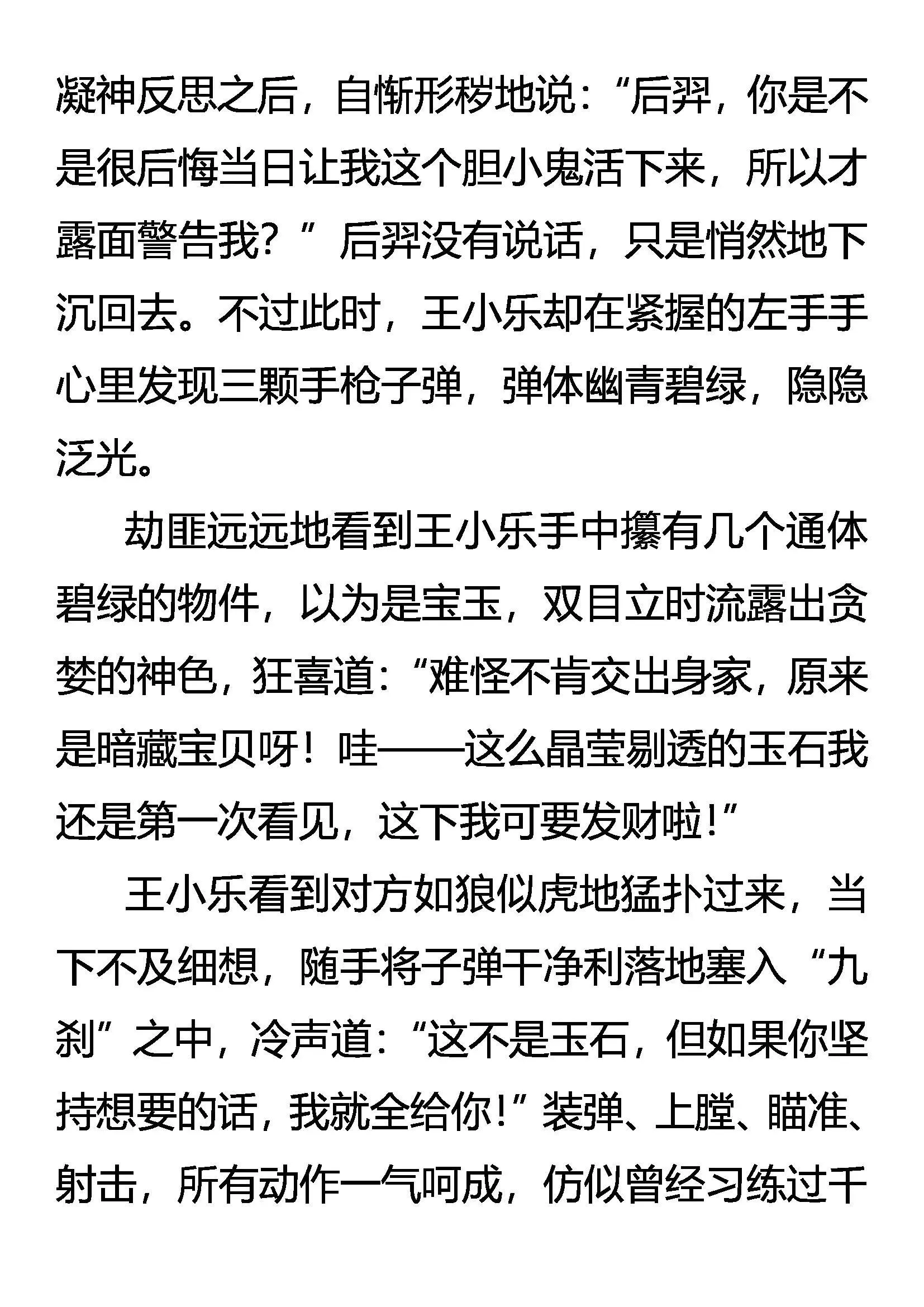 Fire 第6页