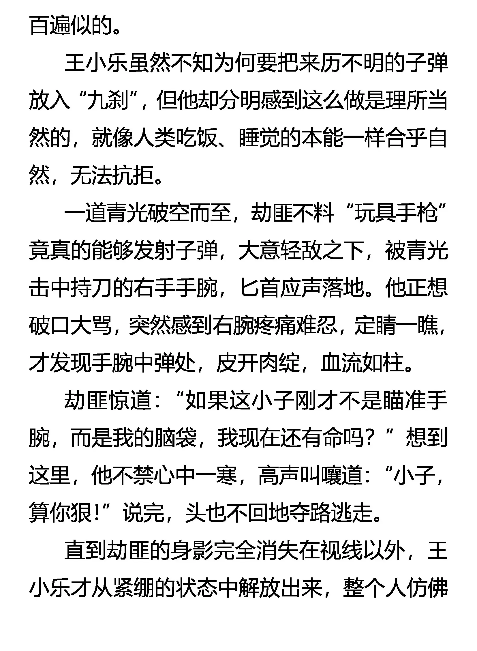 Fire 第7页