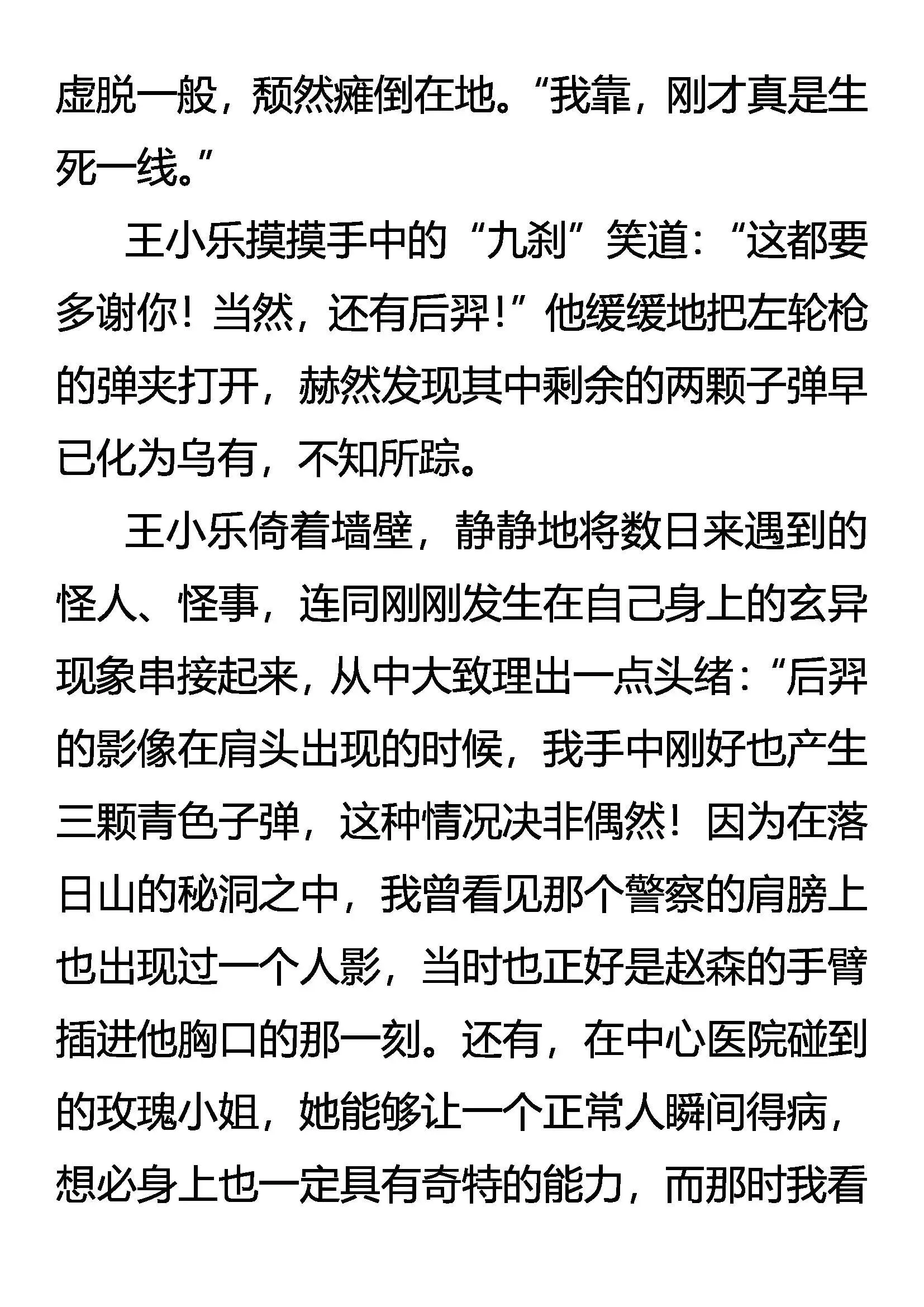 Fire 第8页