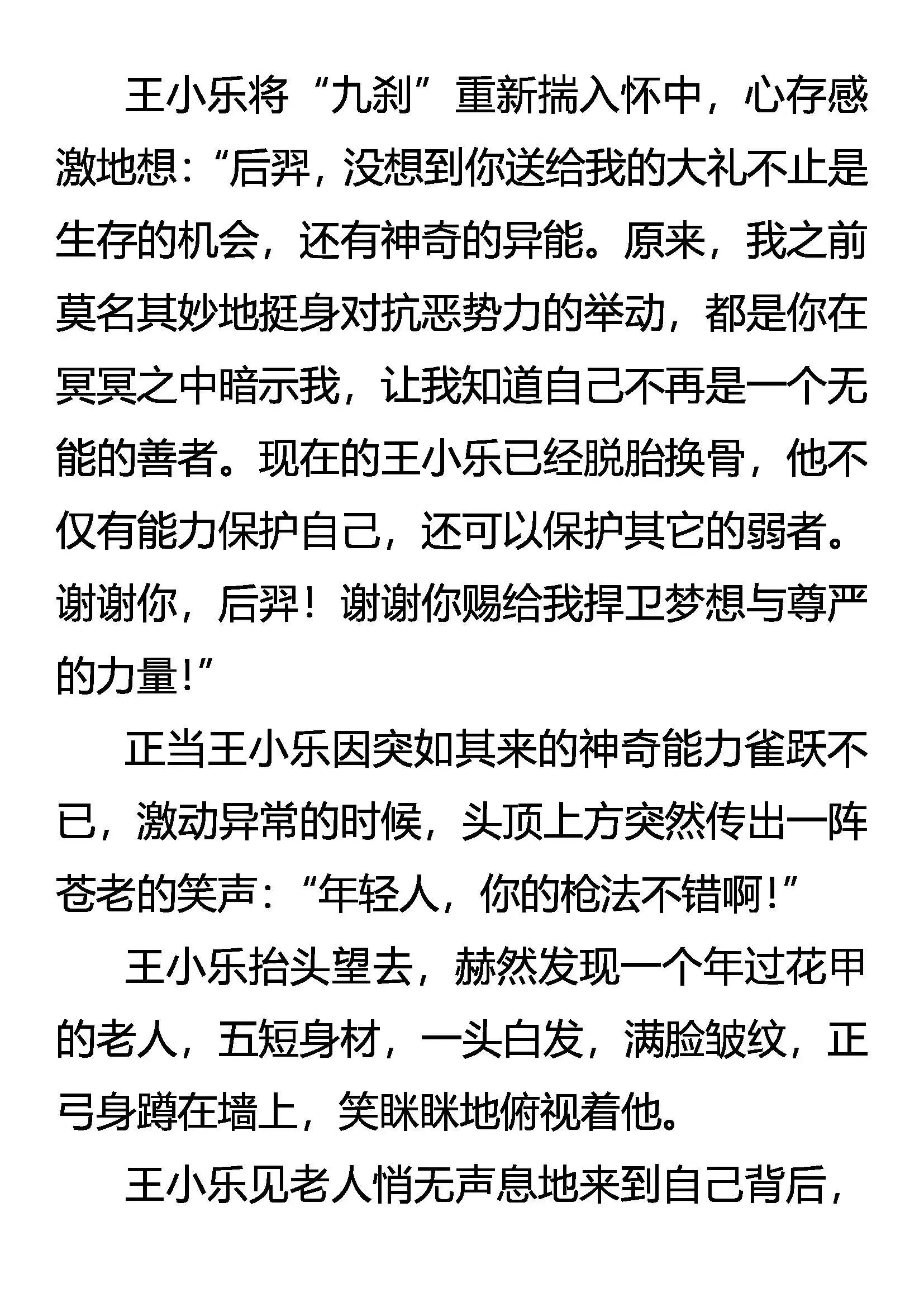Fire 第10页