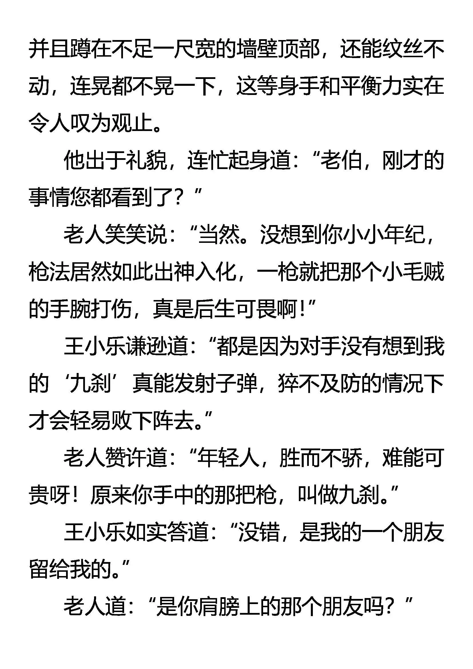 Fire 第11页