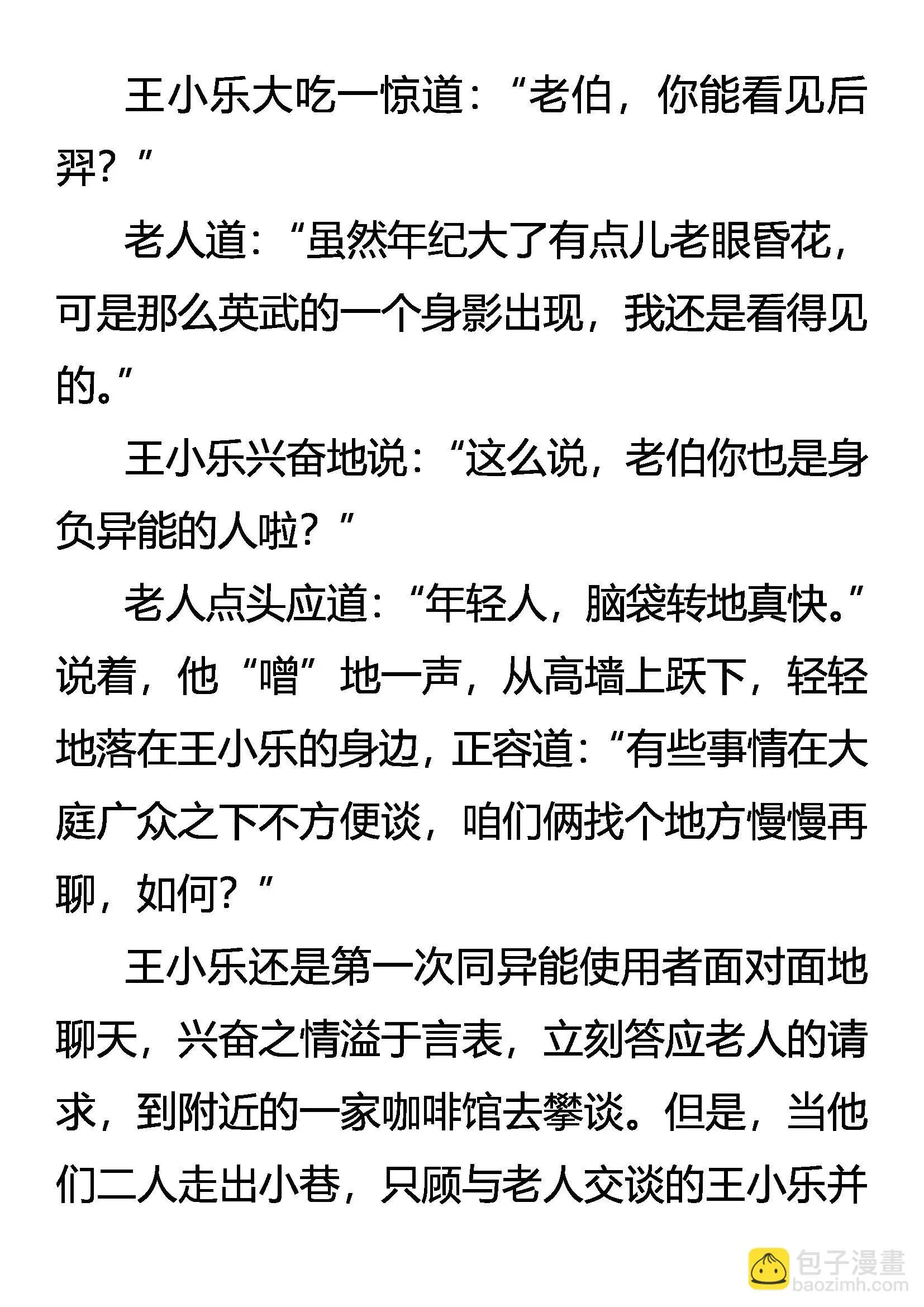 Fire 第12页