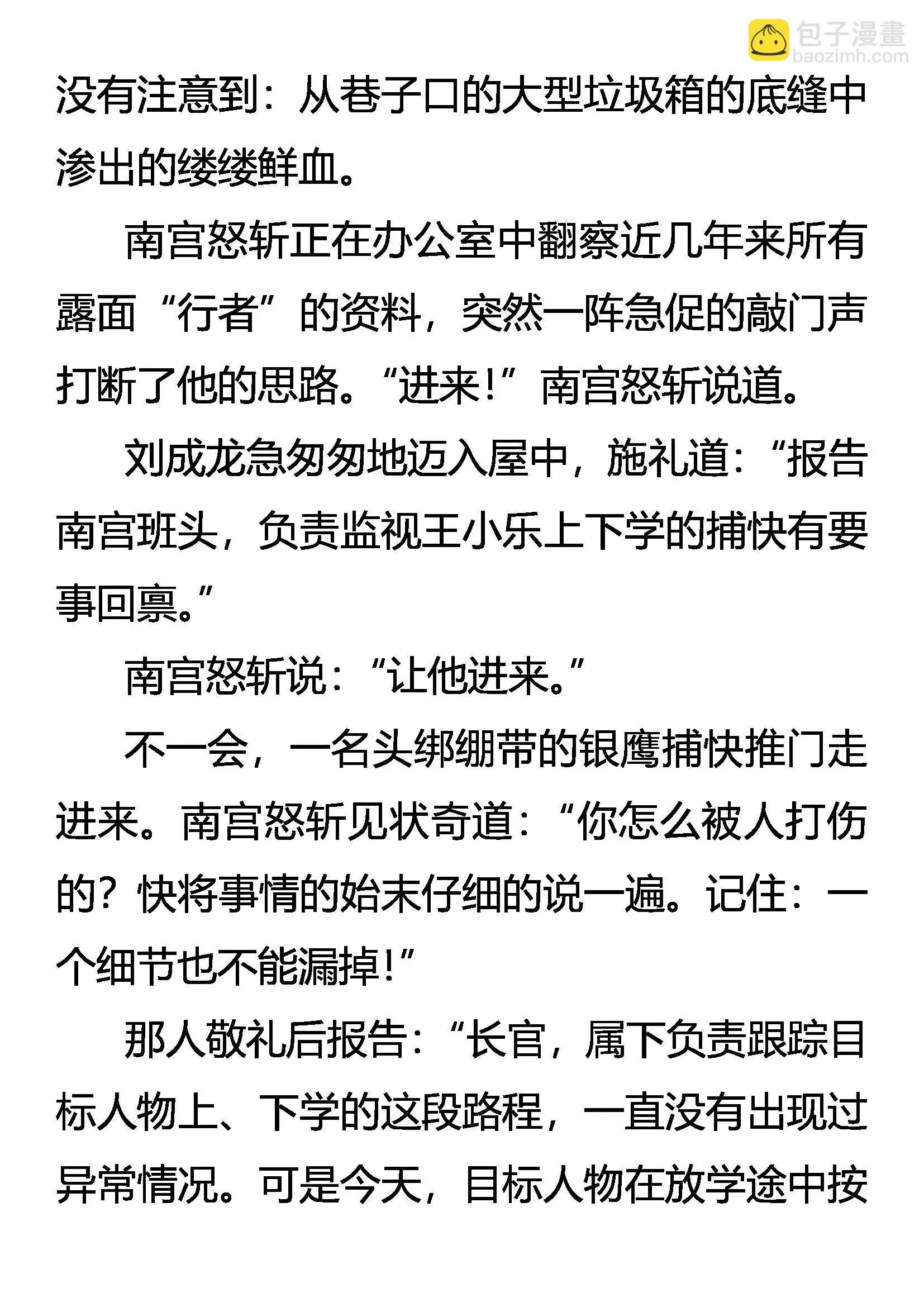 Fire 第13页