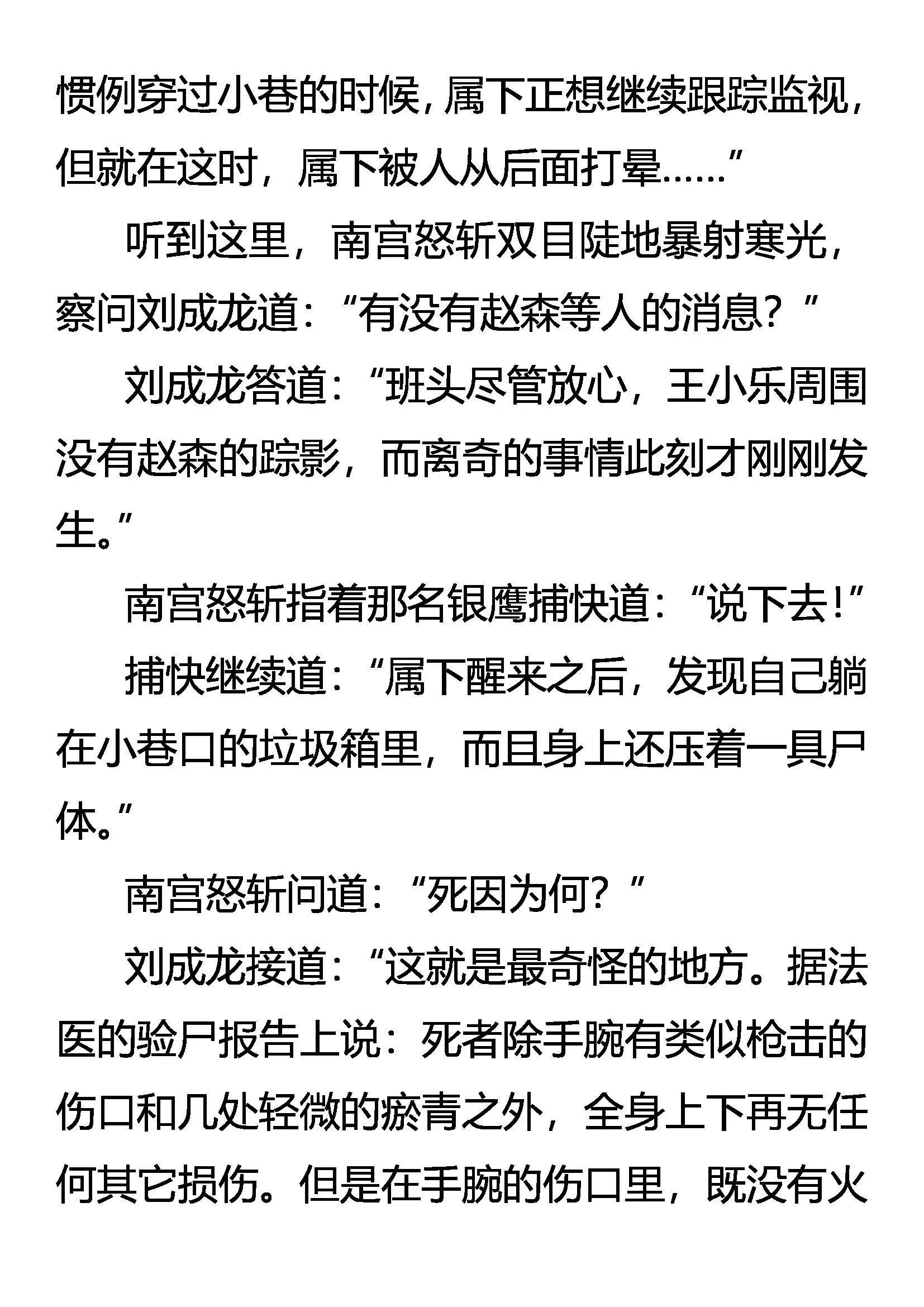 Fire 第14页