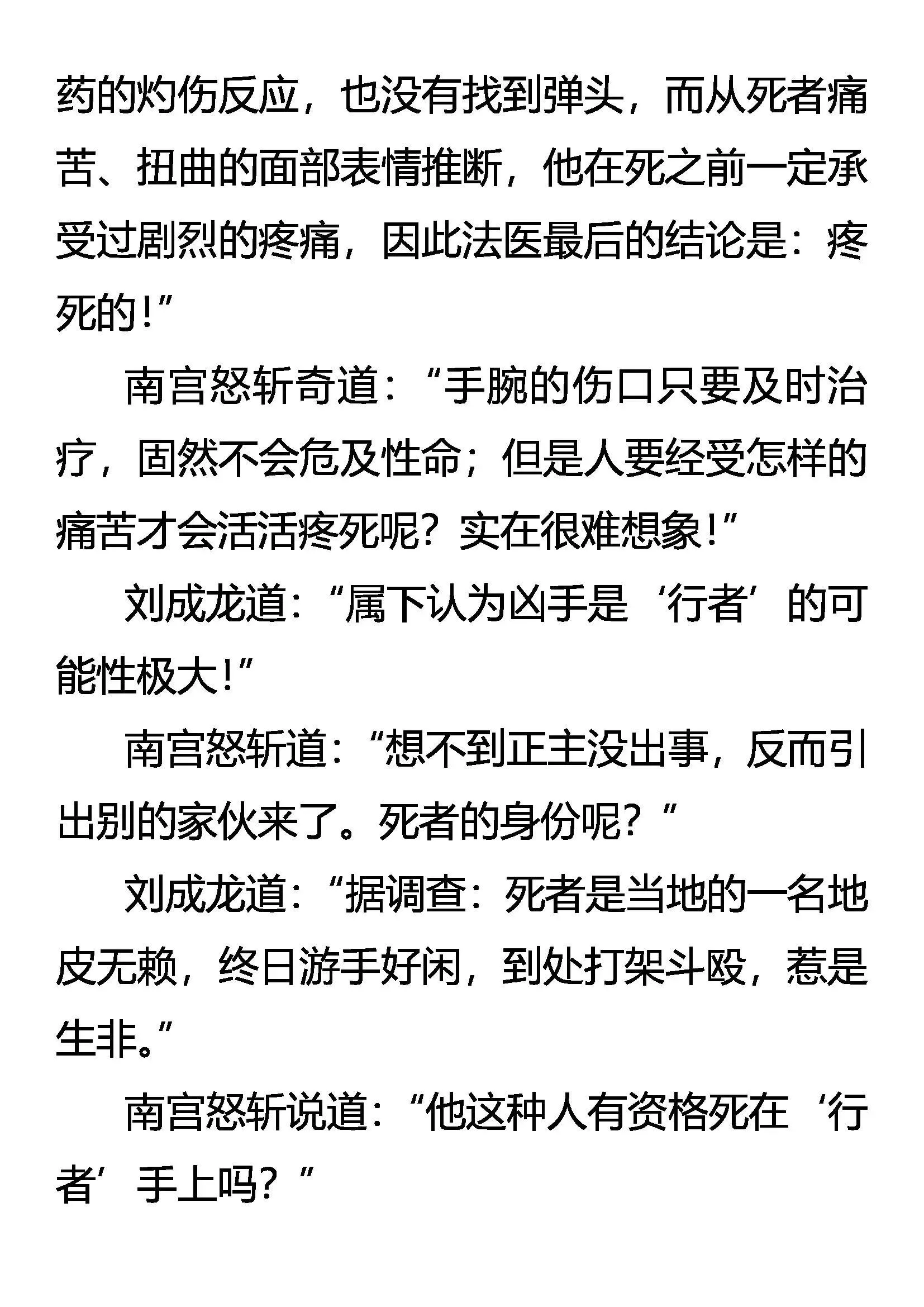 Fire 第15页
