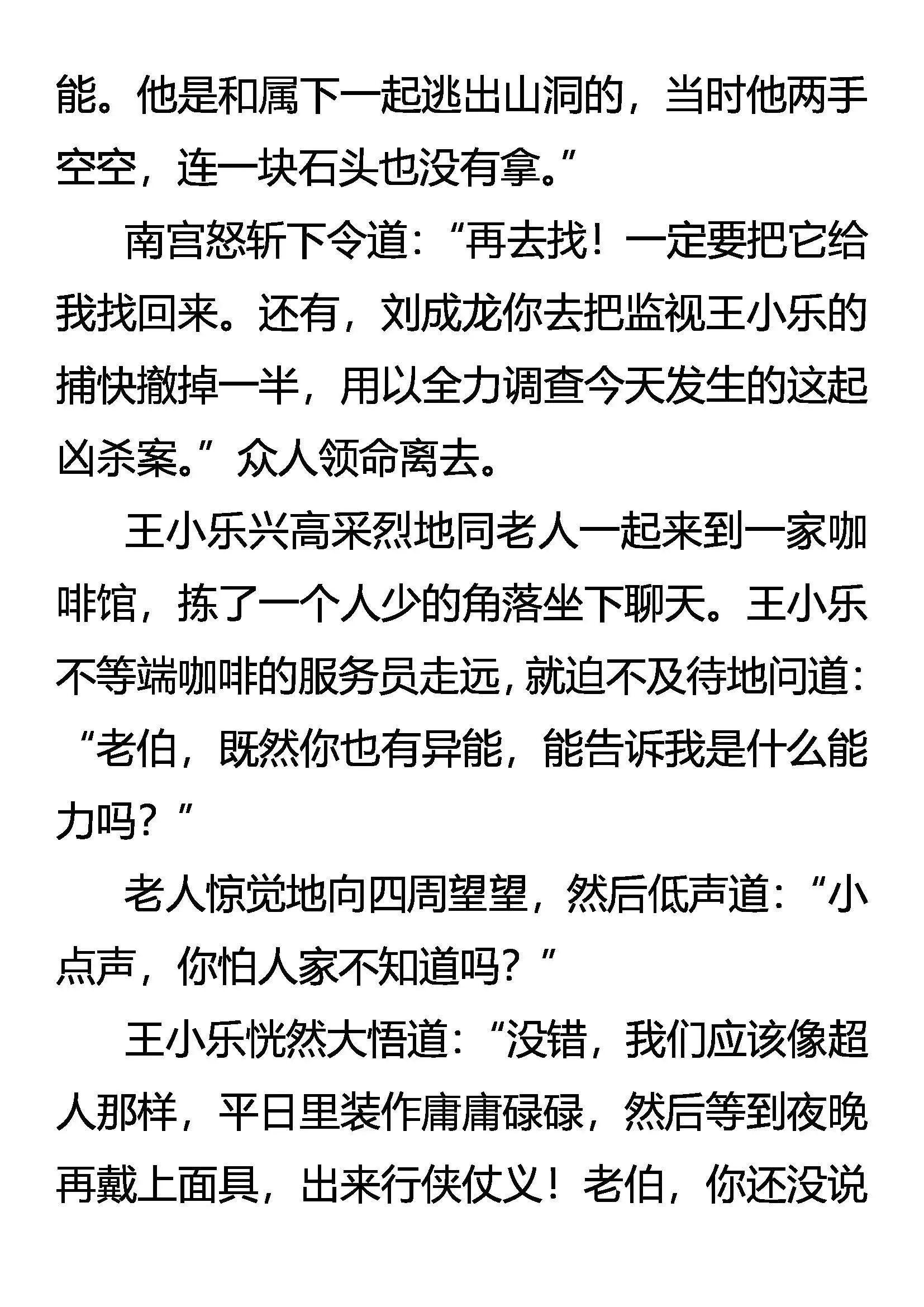 Fire 第17页