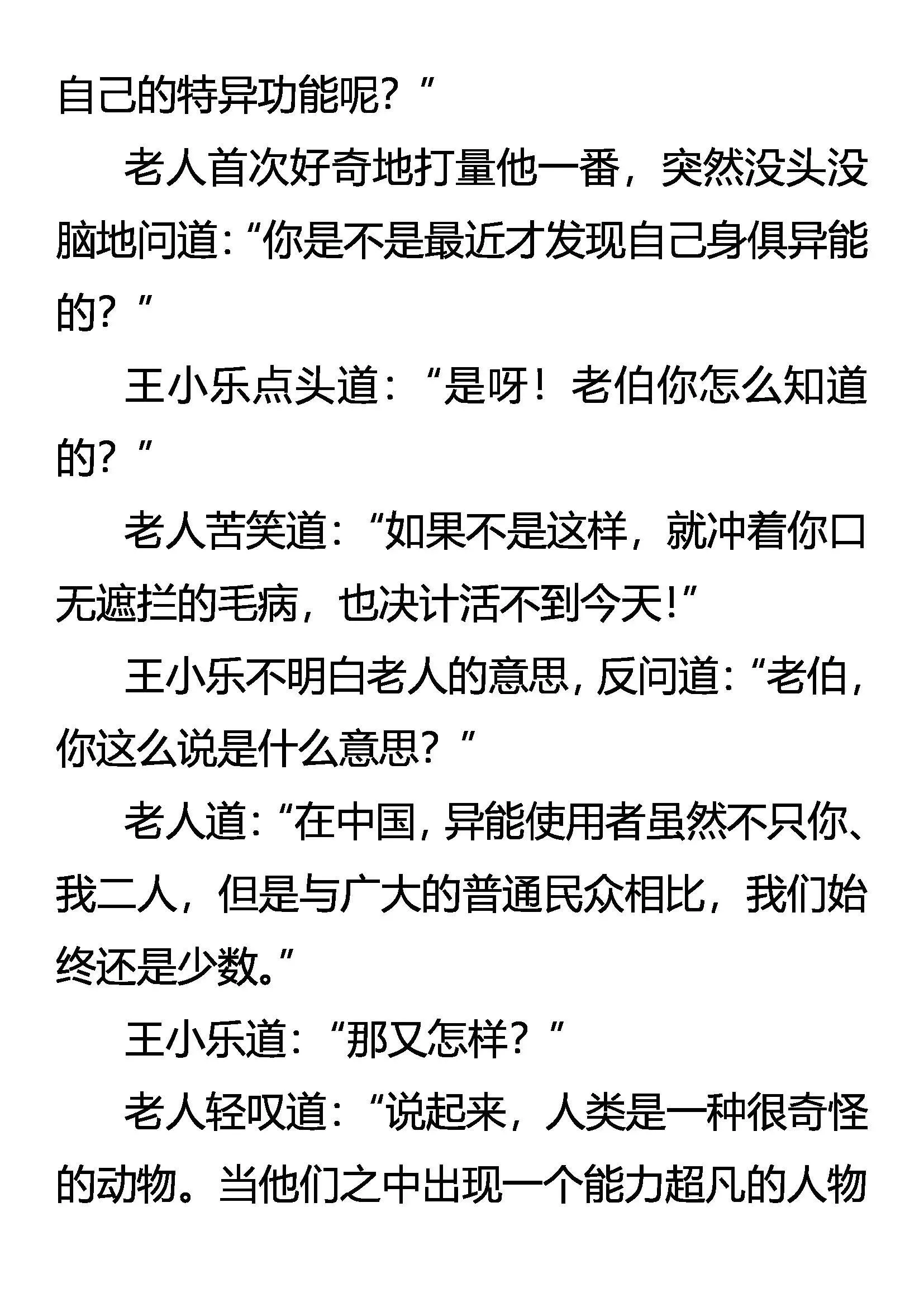Fire 第18页