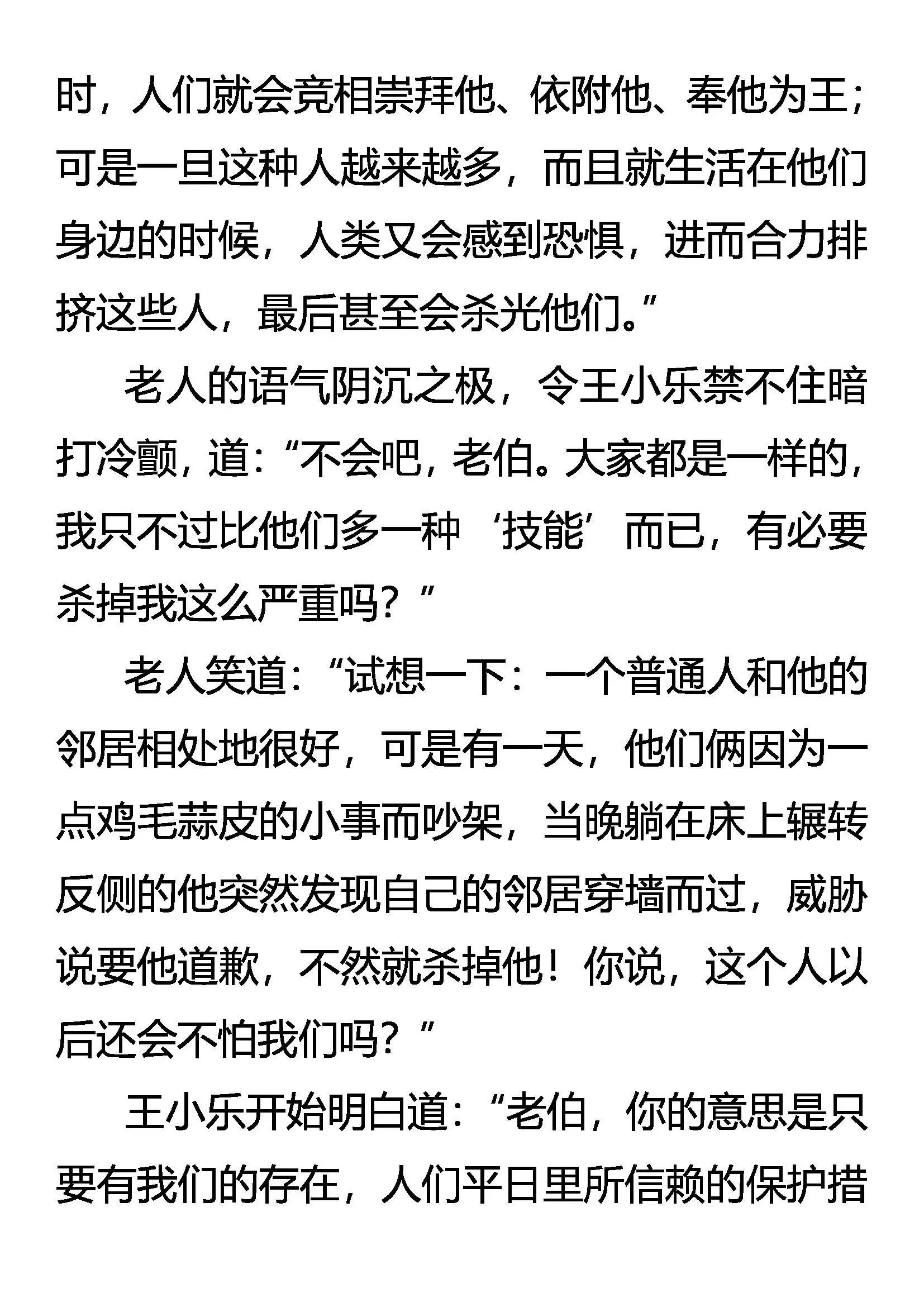 Fire 第19页