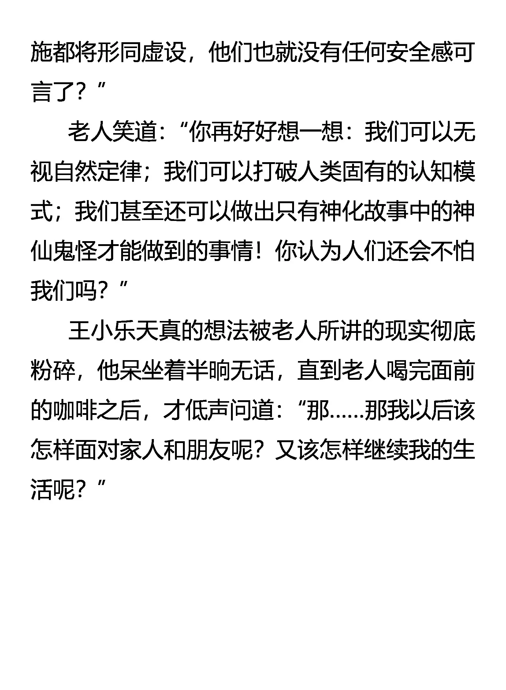Fire 第20页
