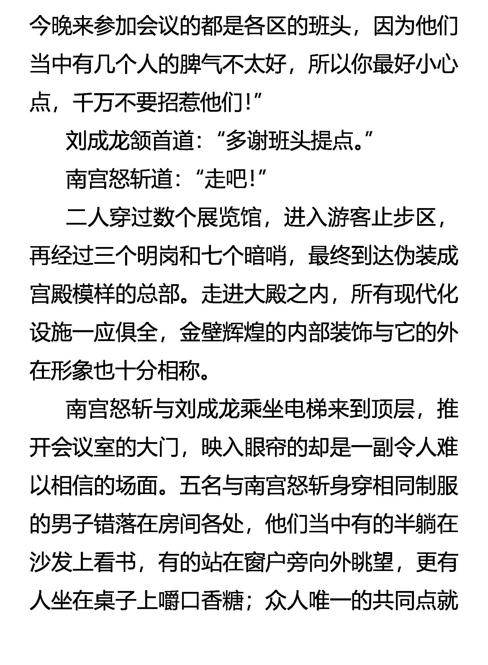 九大世家 独孤天下 第2页