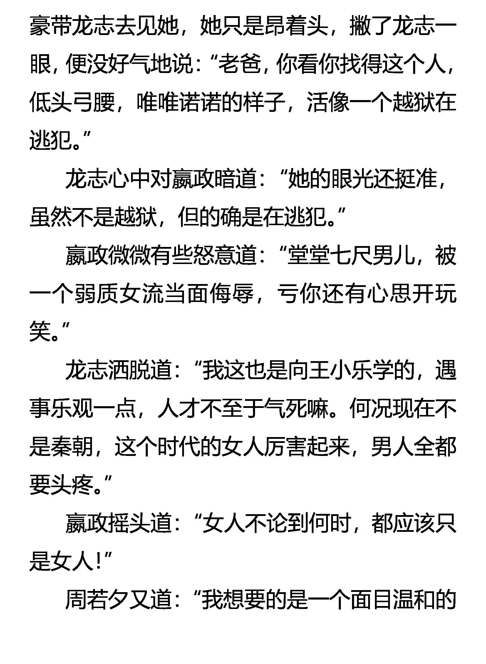 封气锁脉 第2页