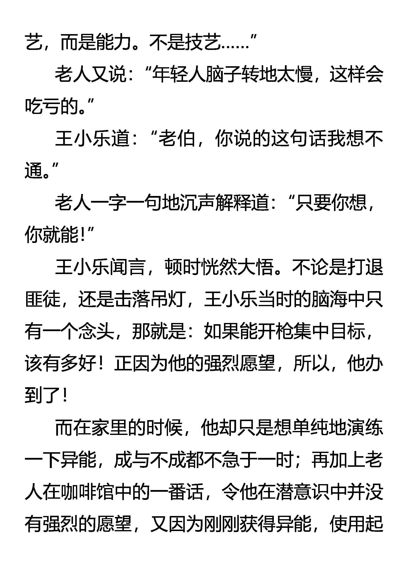 封气锁脉 第17页