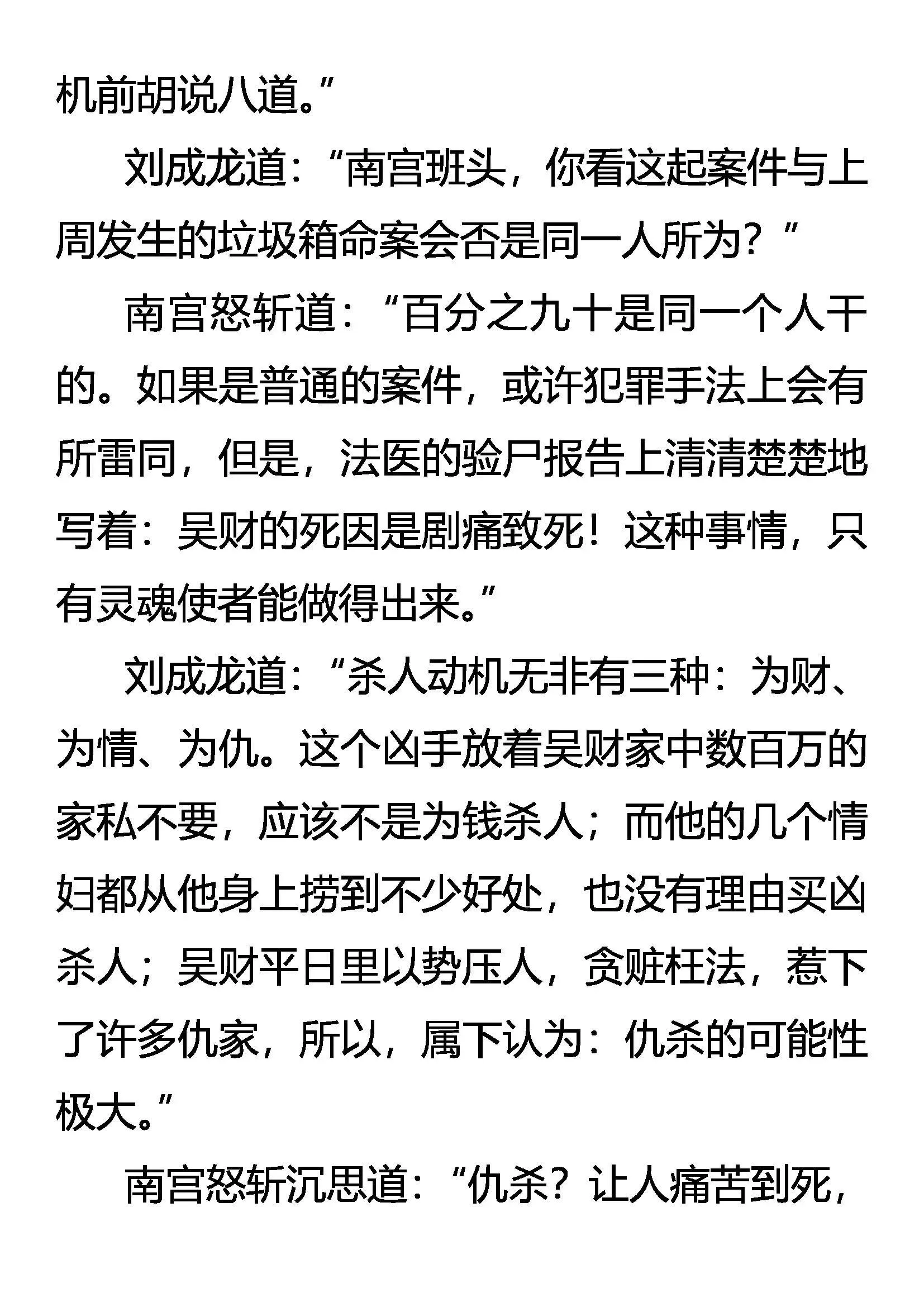 封气锁脉 第19页