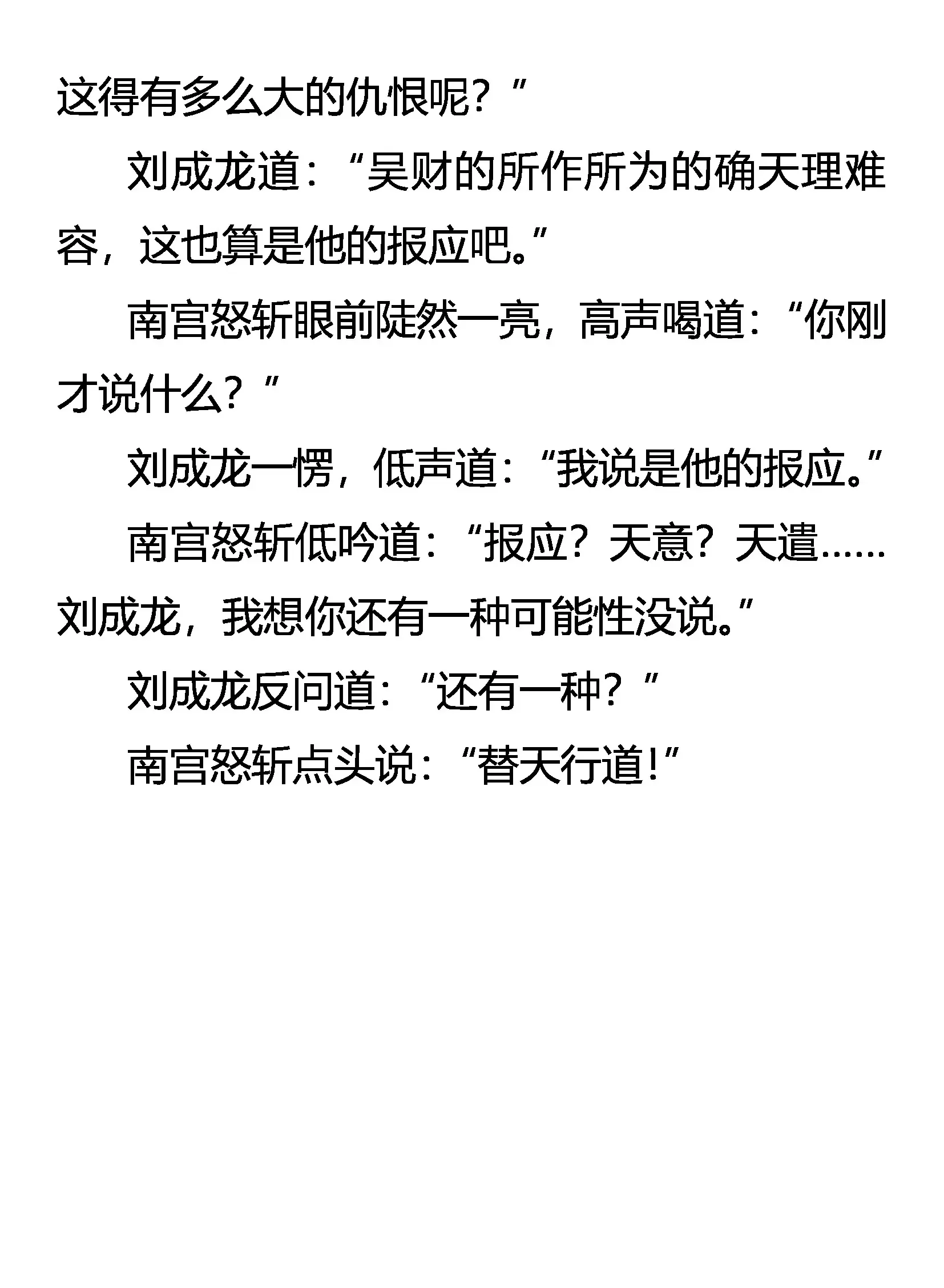 封气锁脉 第20页