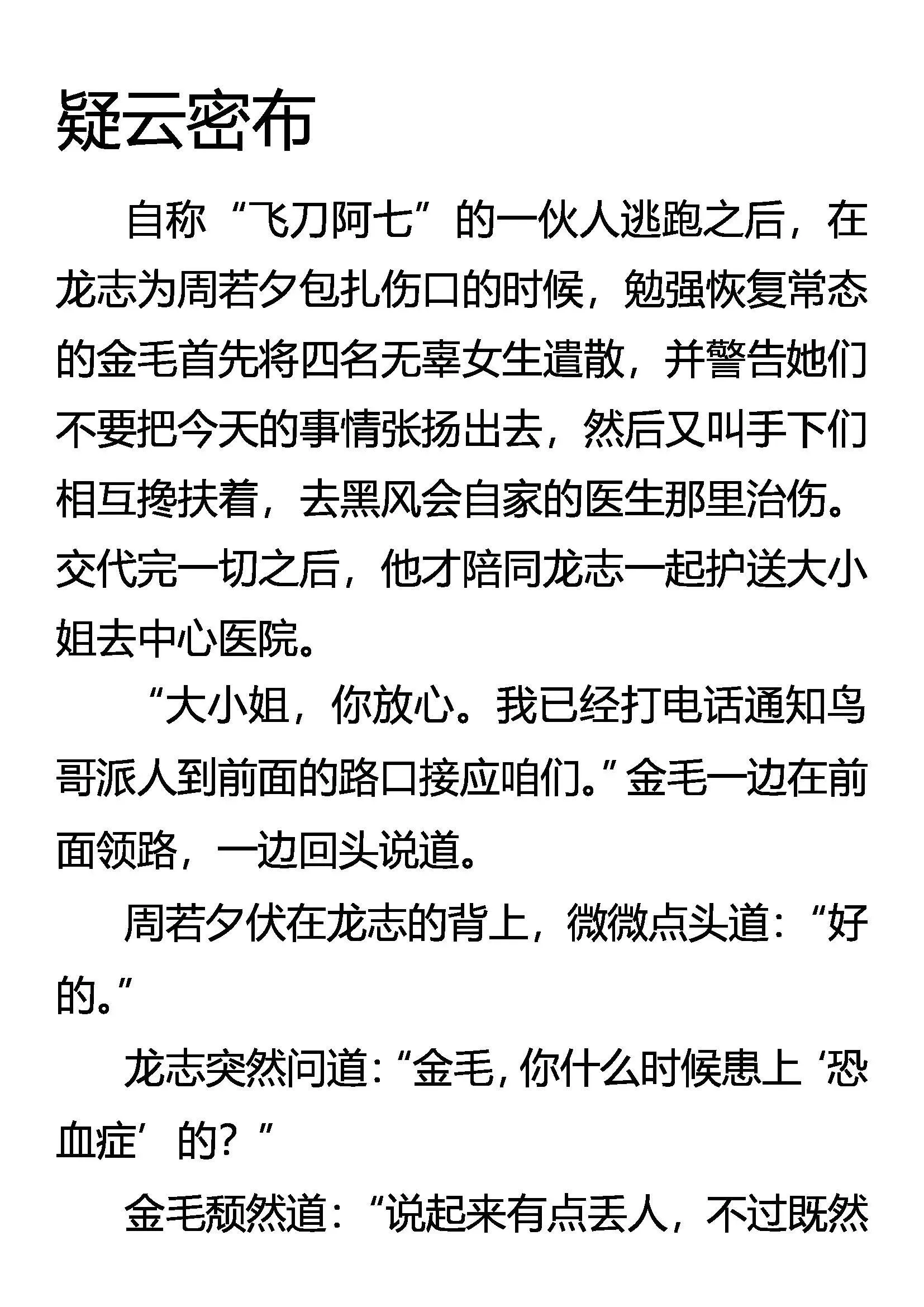 疑云密布 第1页