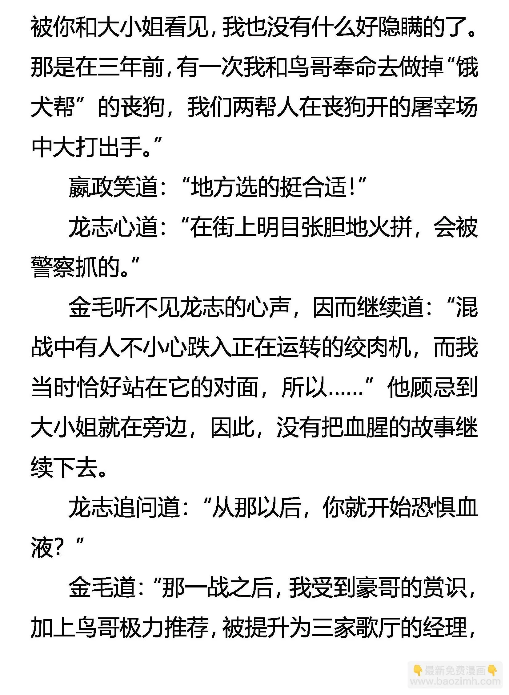 疑云密布 第2页