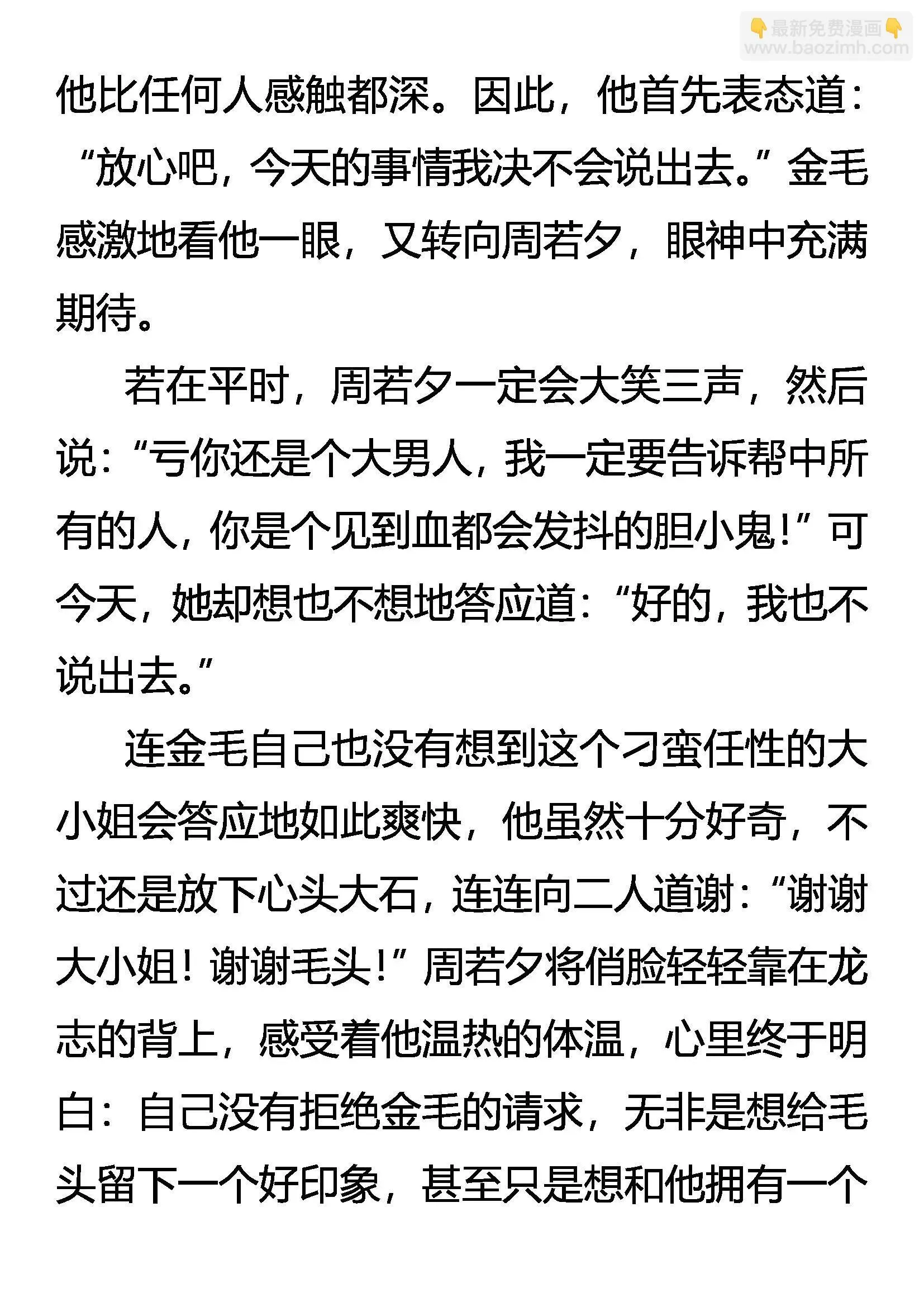 疑云密布 第5页