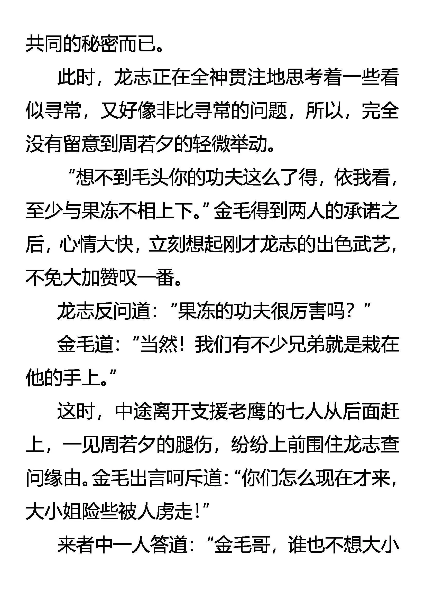 疑云密布 第6页