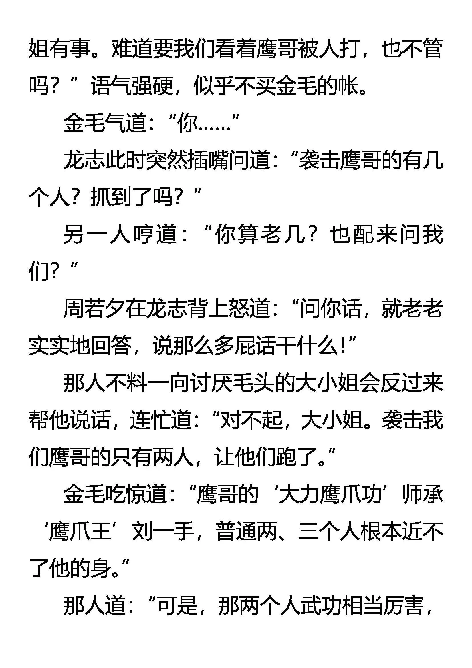 疑云密布 第7页