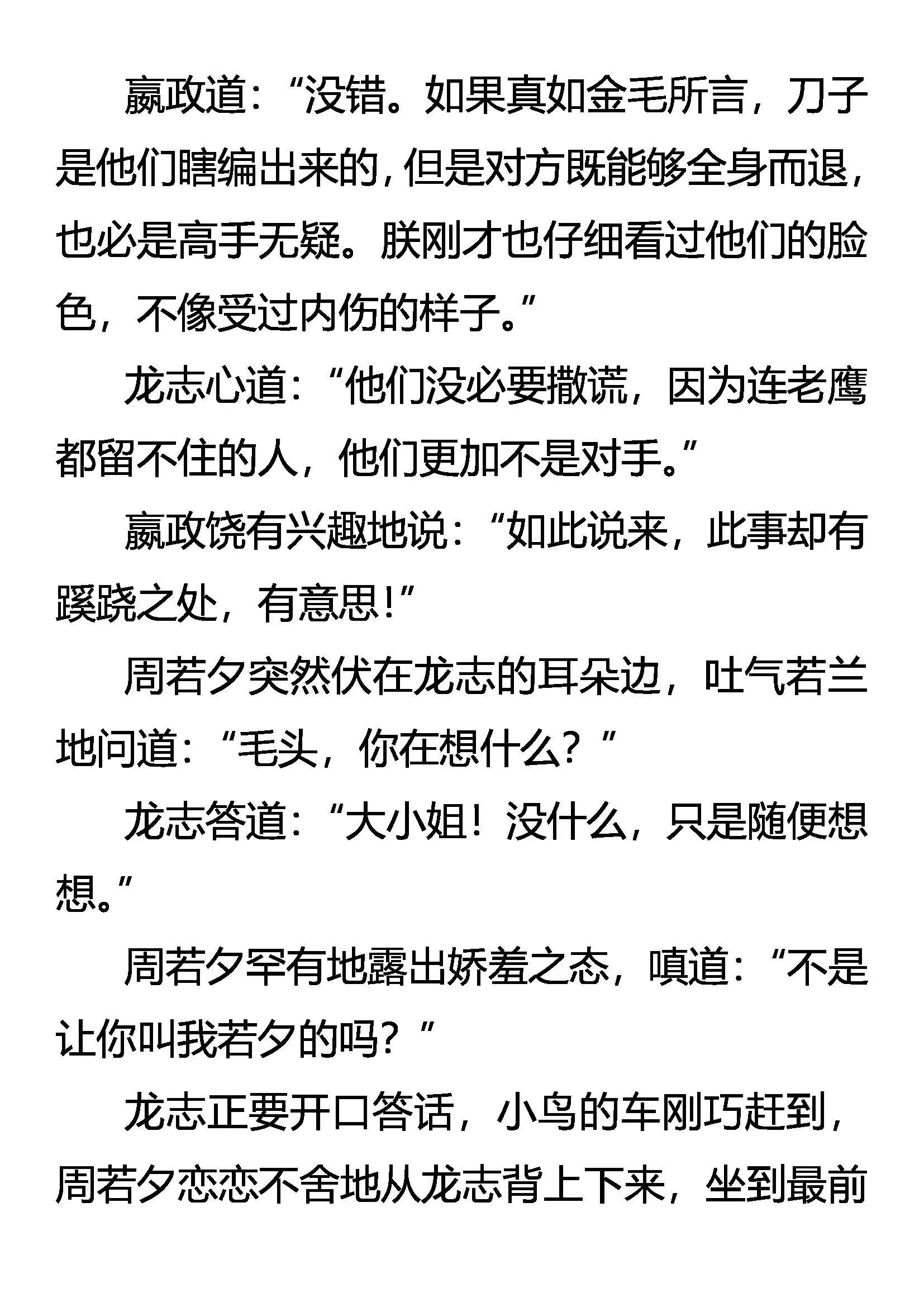 疑云密布 第11页