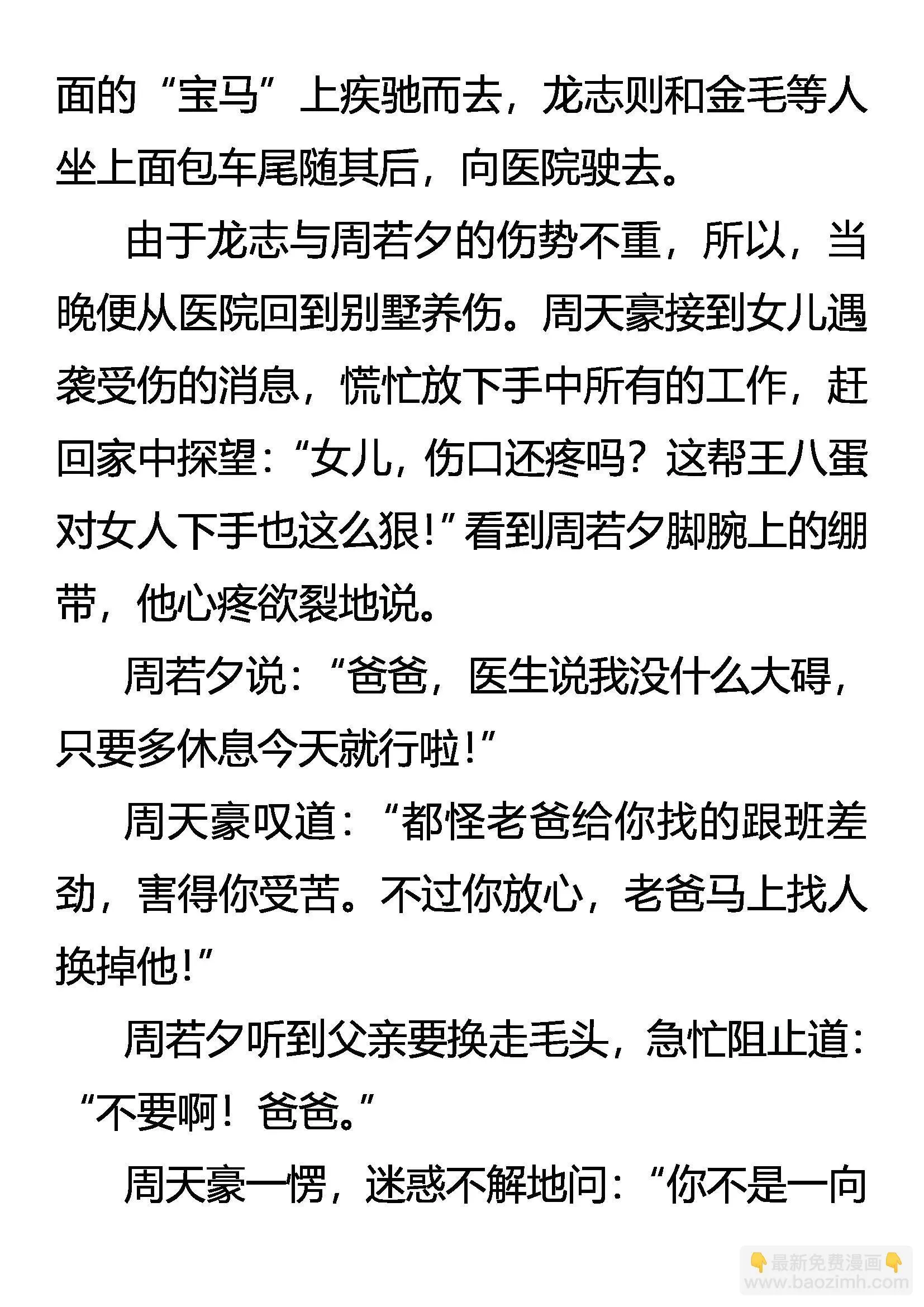 疑云密布 第12页
