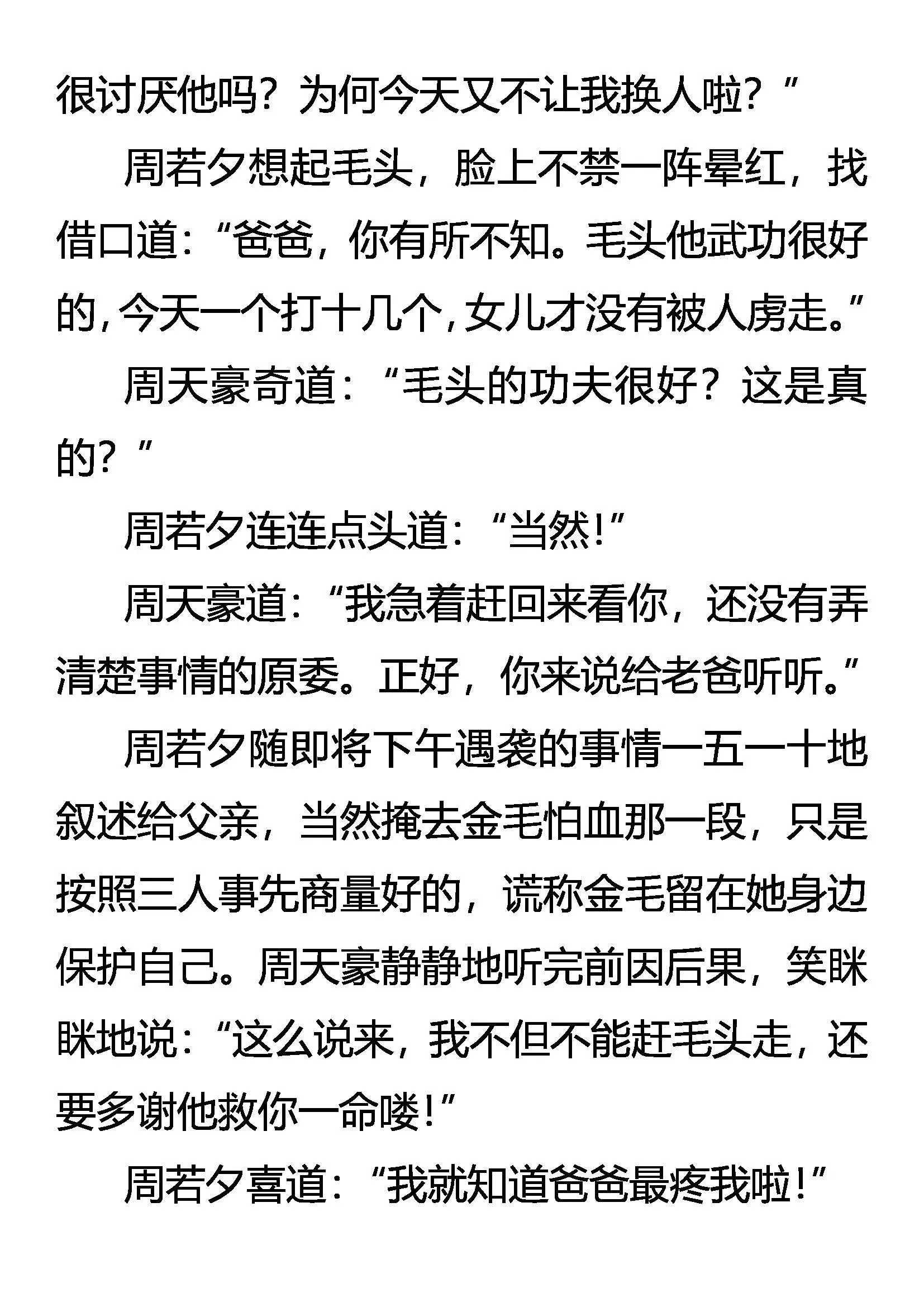 疑云密布 第13页
