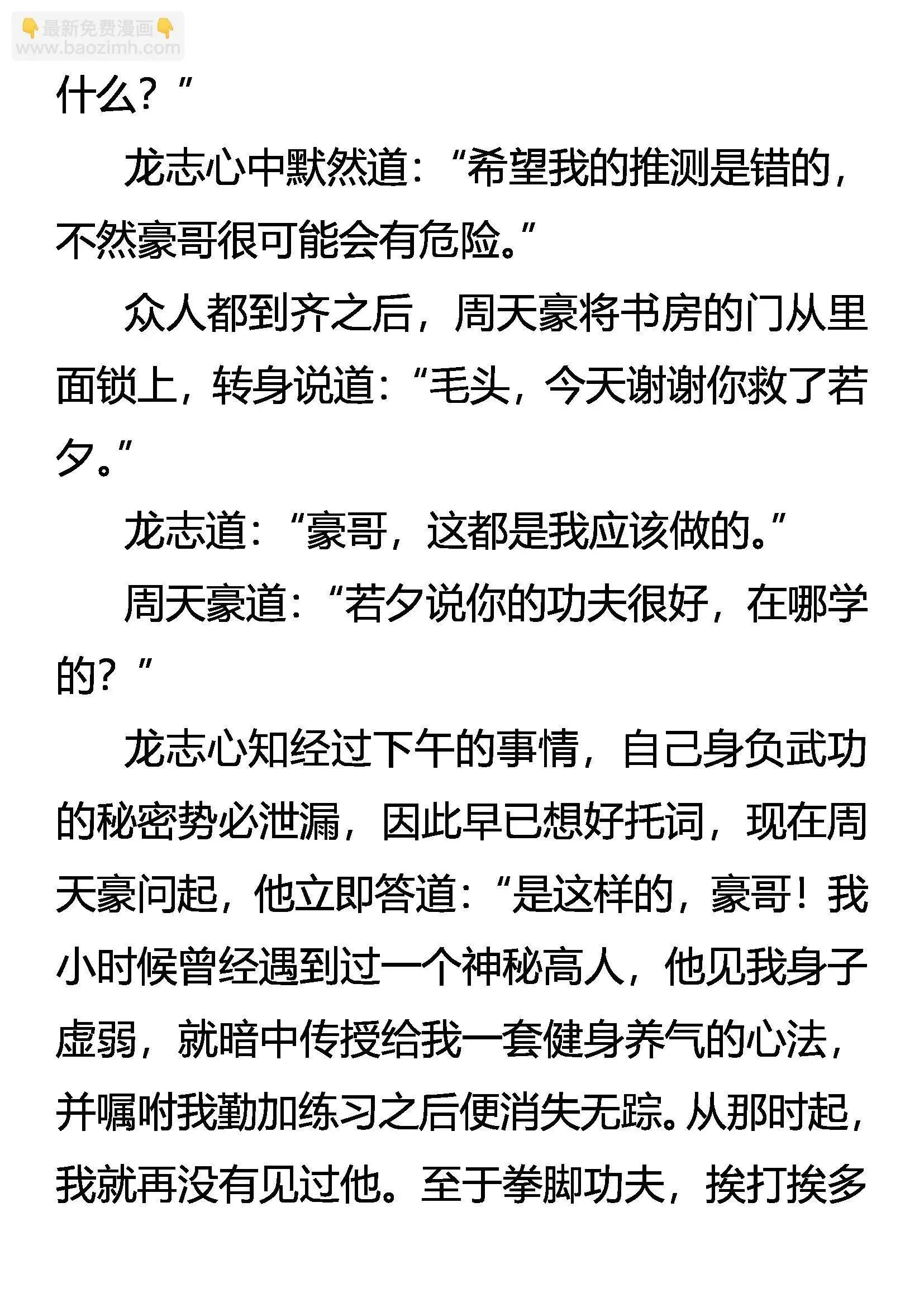 疑云密布 第15页