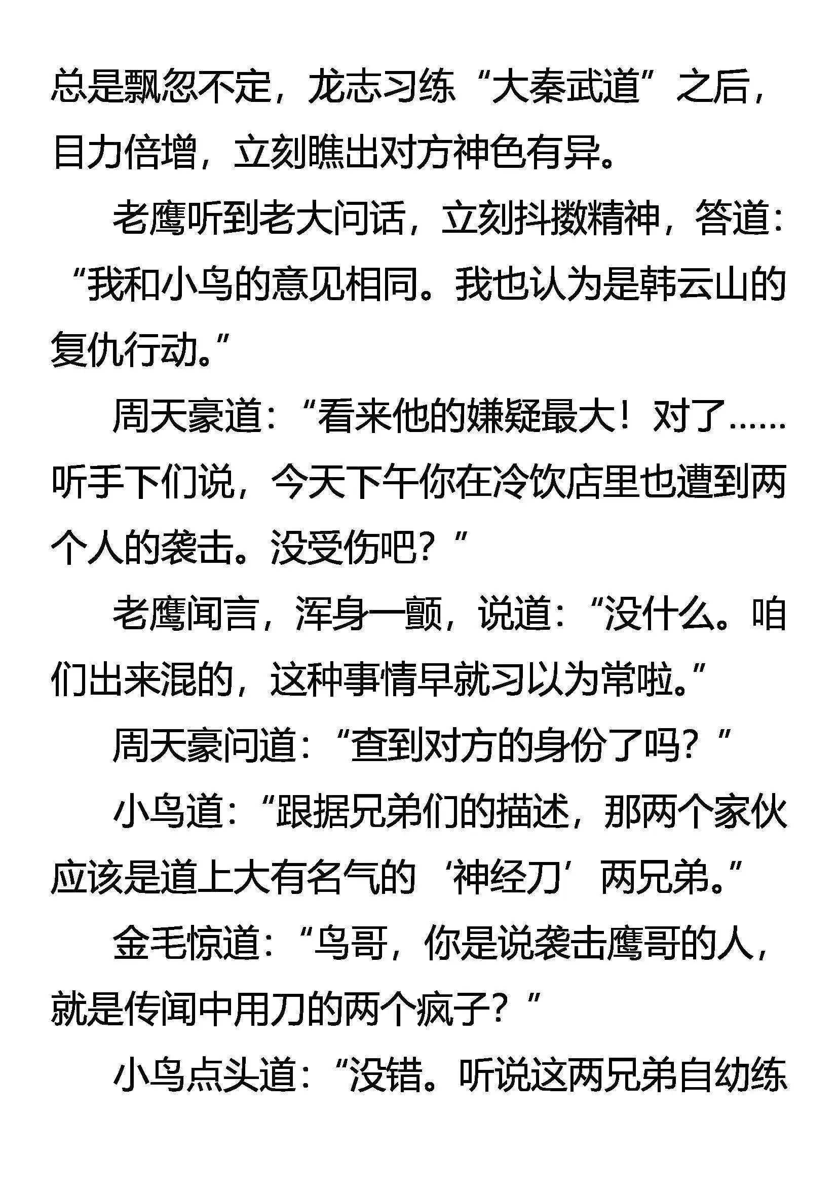 疑云密布 第17页