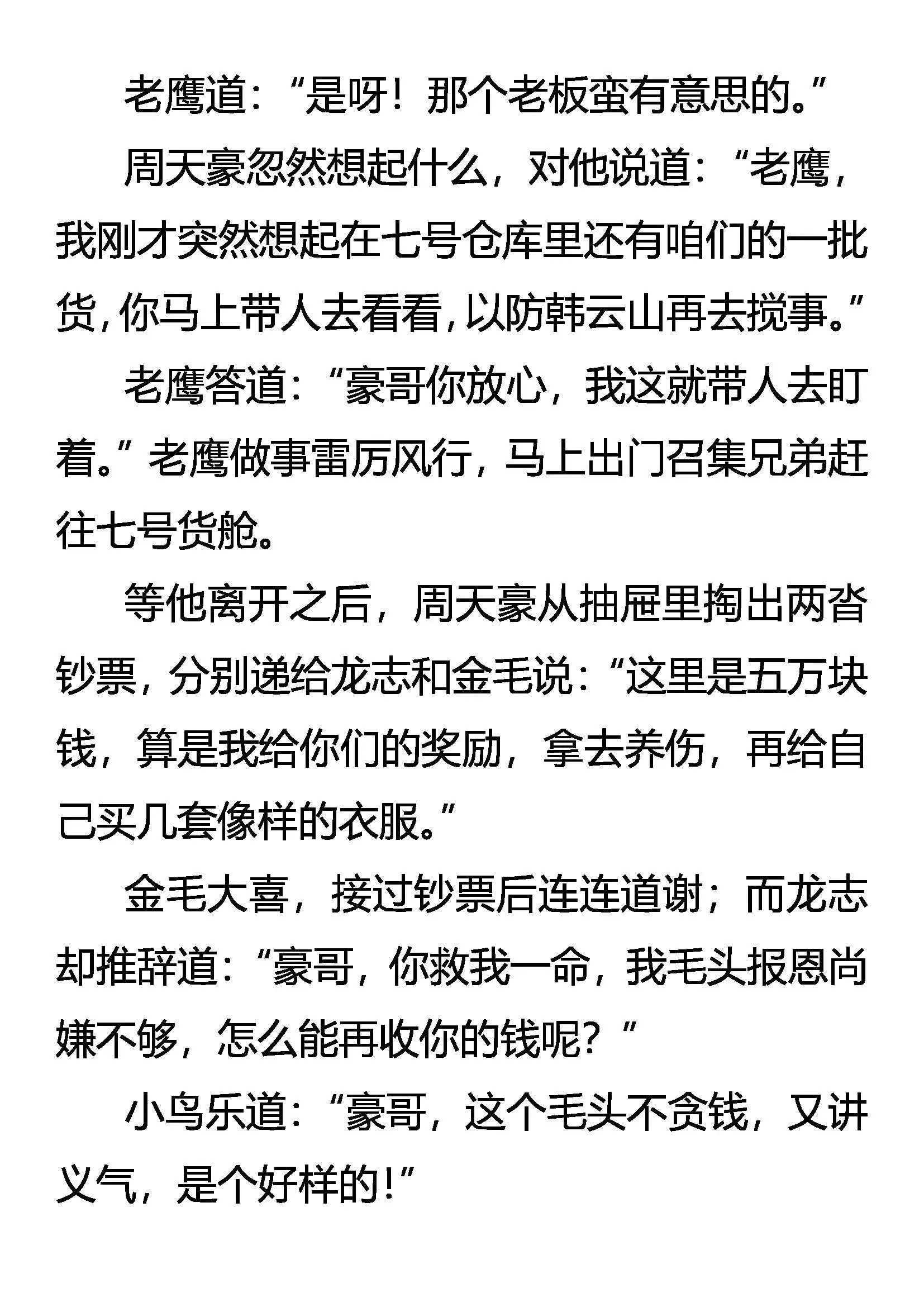 疑云密布 第19页
