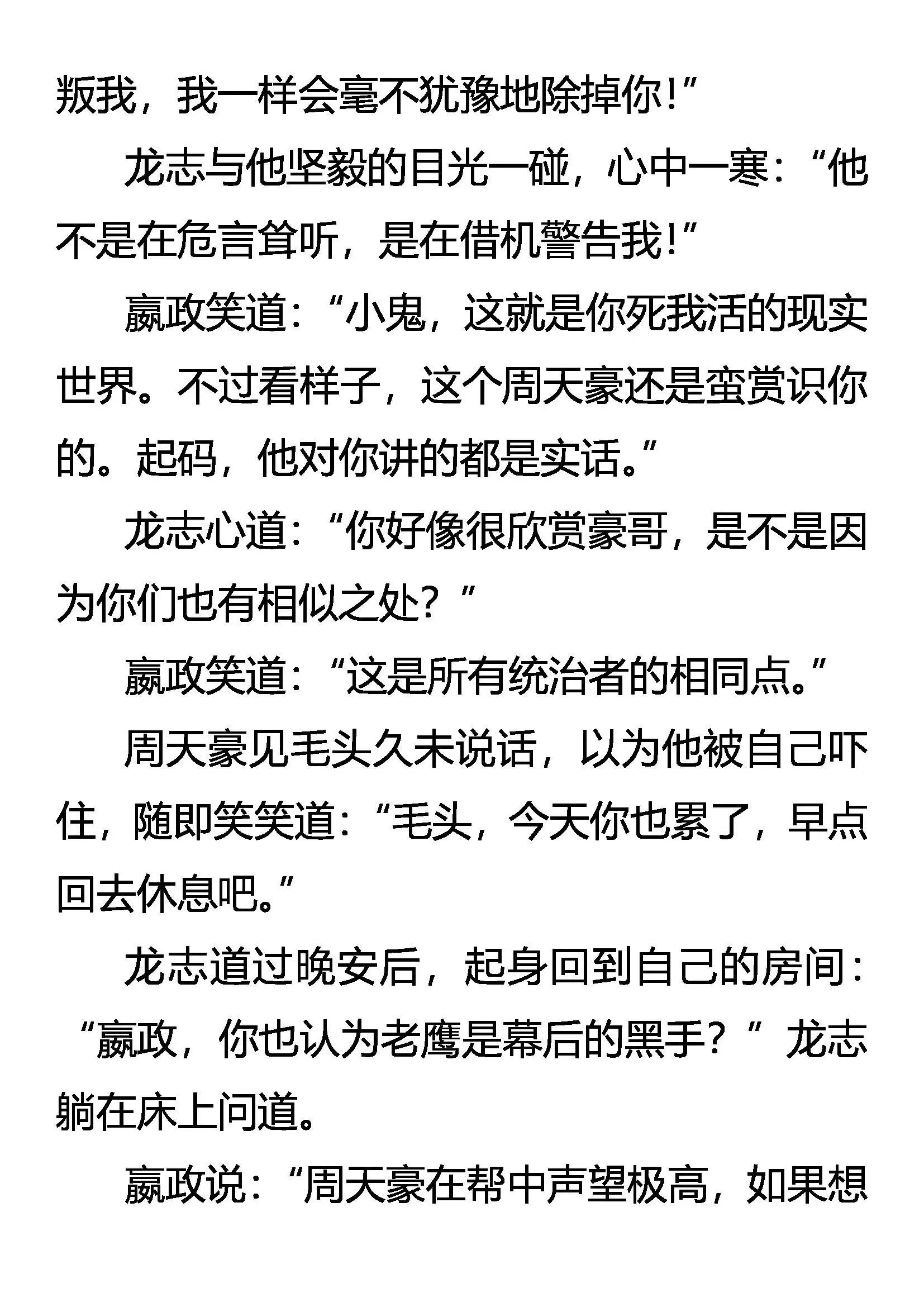 最难消受美人恩 第11页
