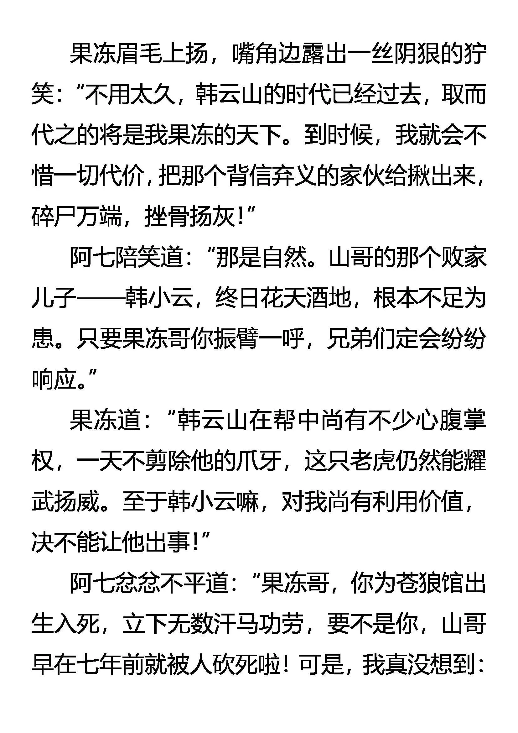 寻欢 第3页