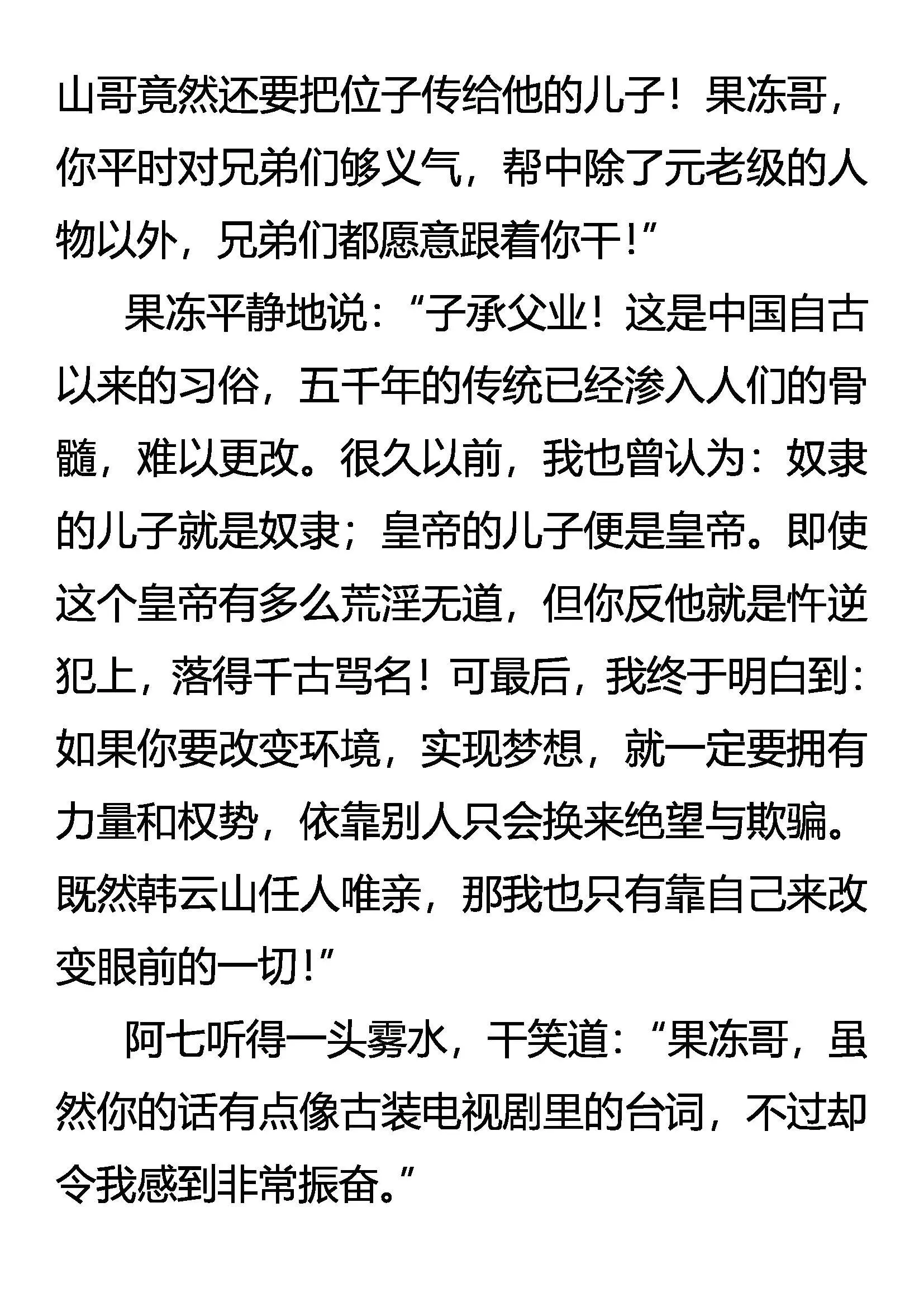 寻欢 第4页