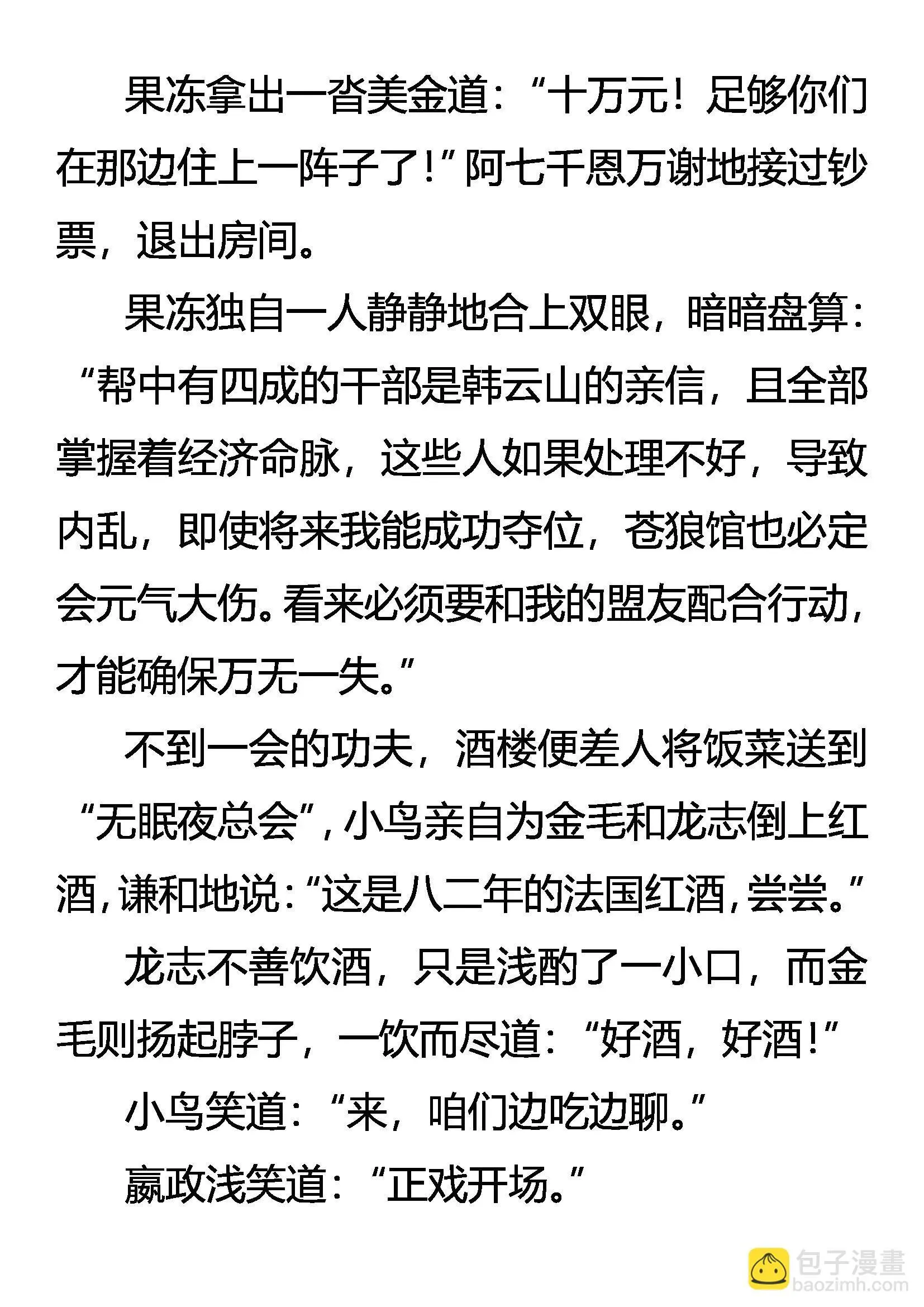寻欢 第5页