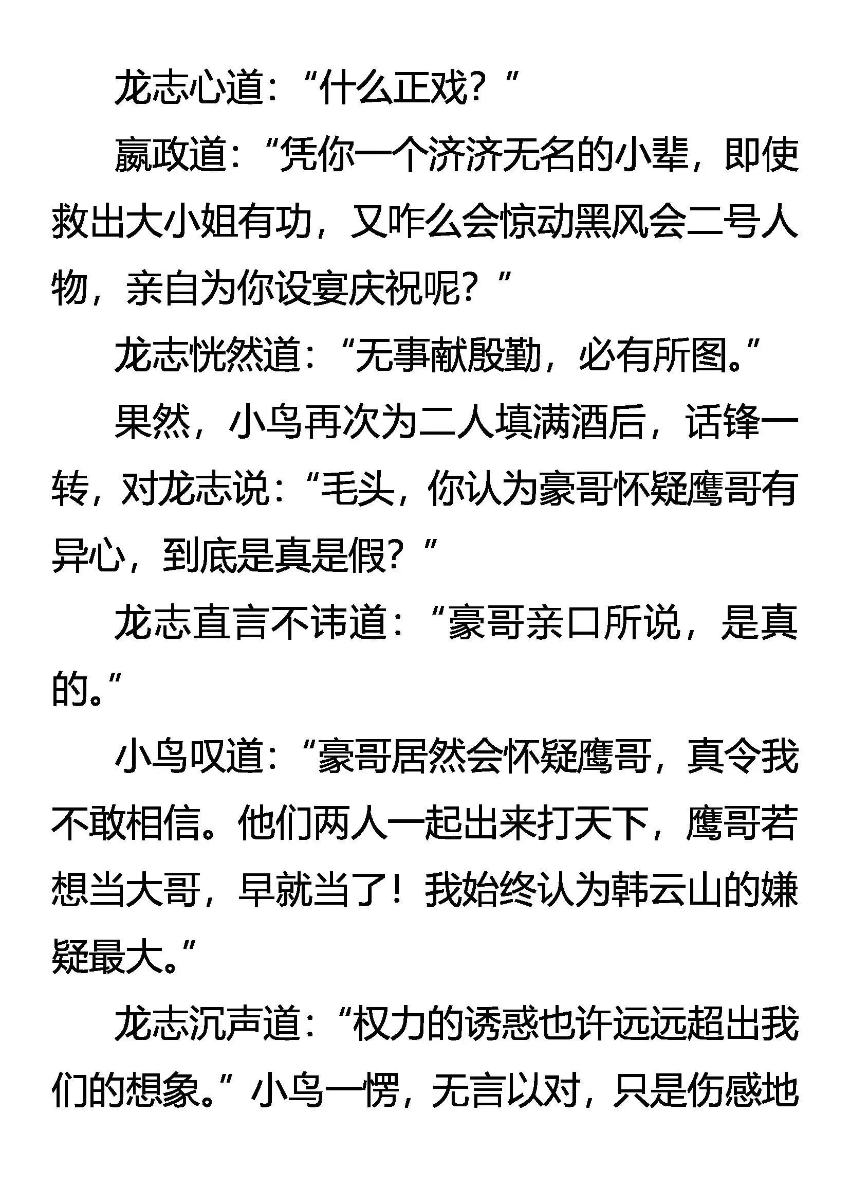寻欢 第6页