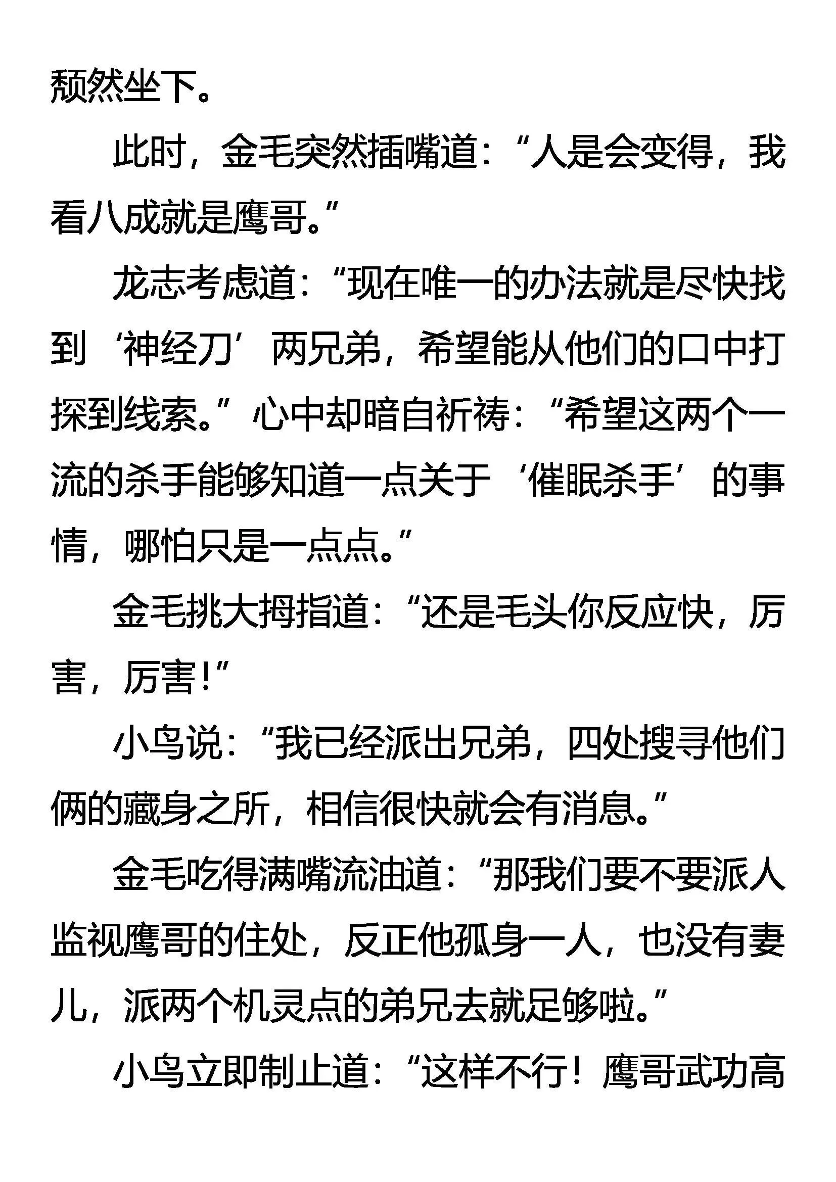 寻欢 第7页
