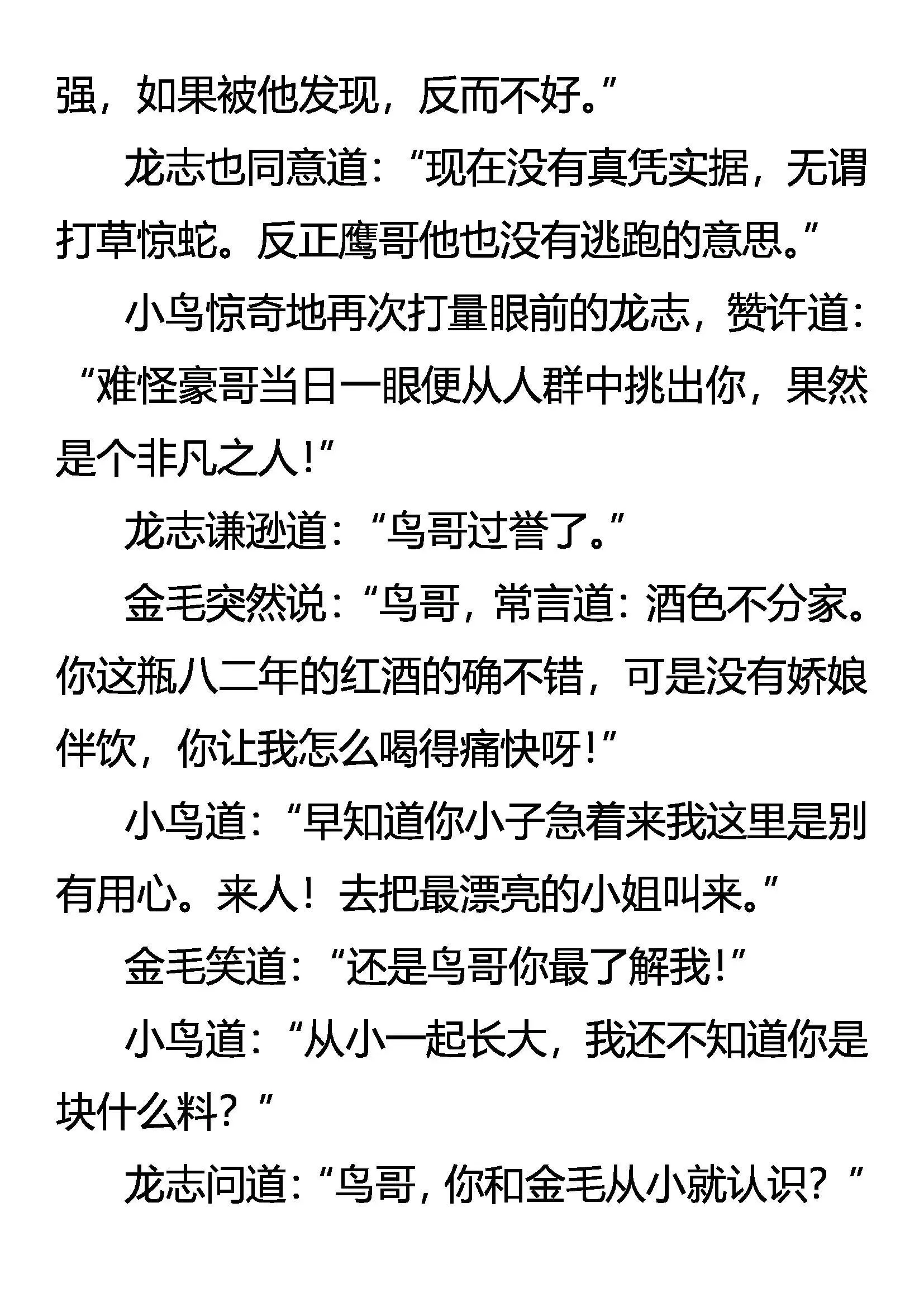 寻欢 第8页