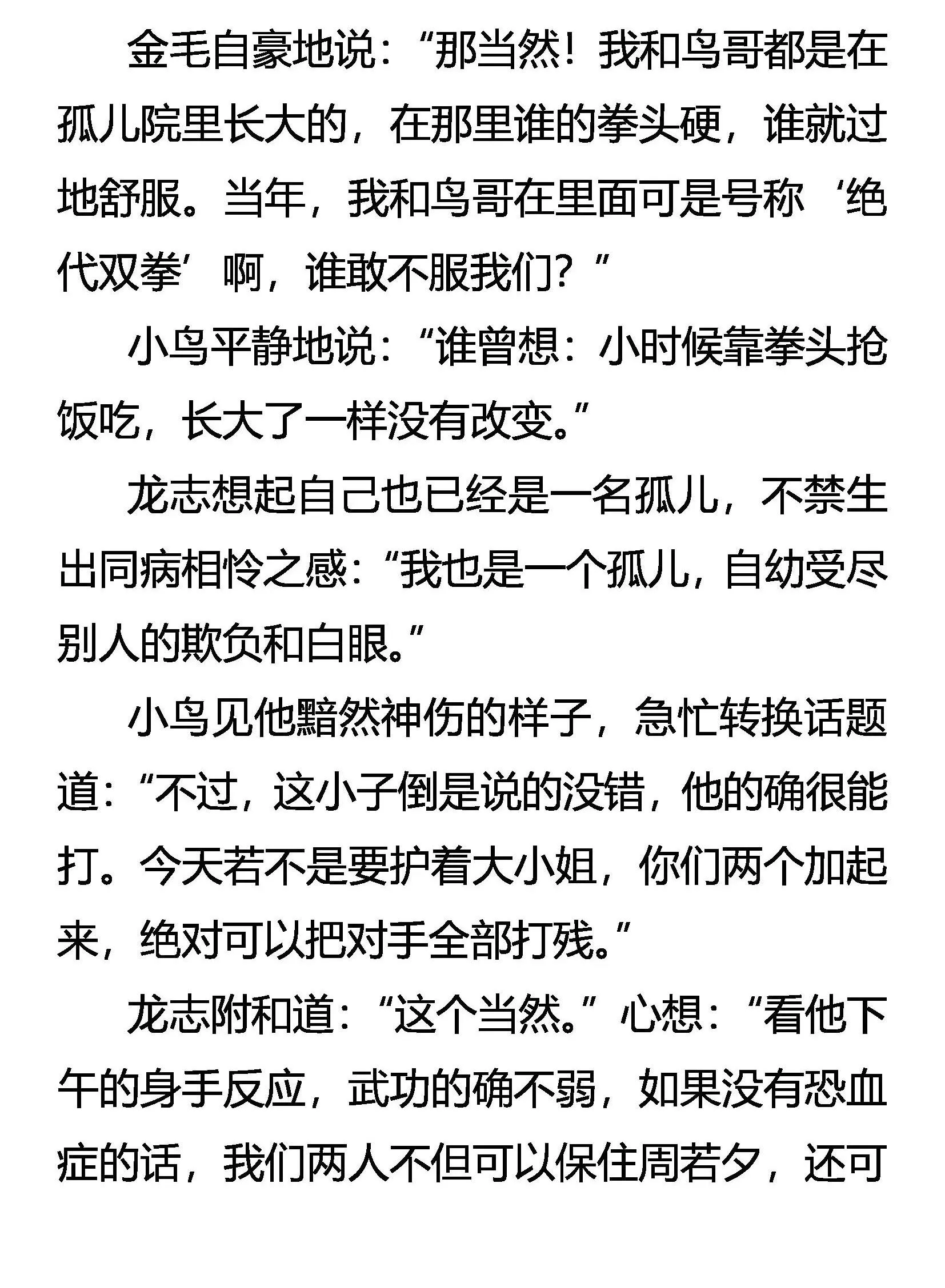 寻欢 第9页