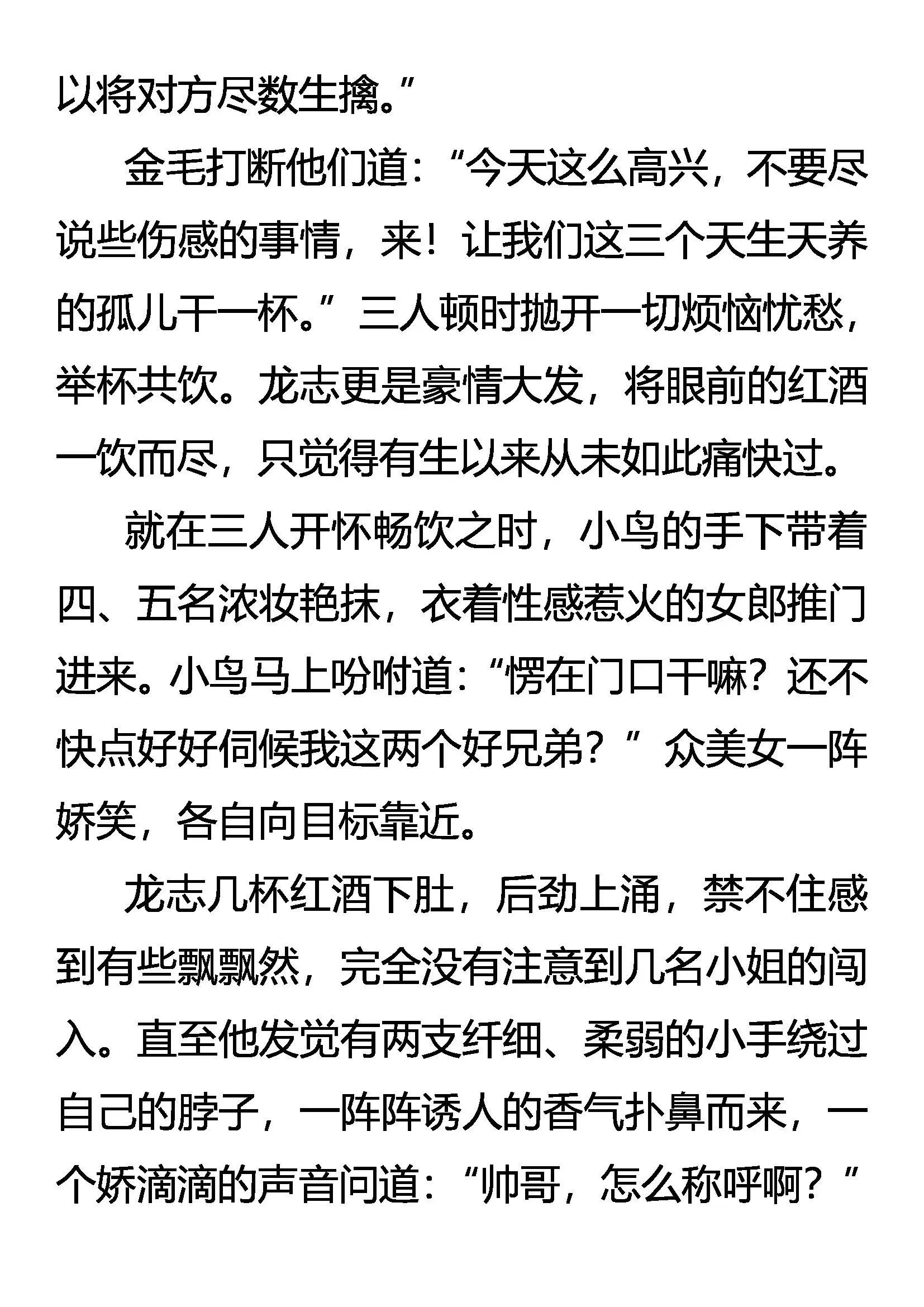 寻欢 第10页