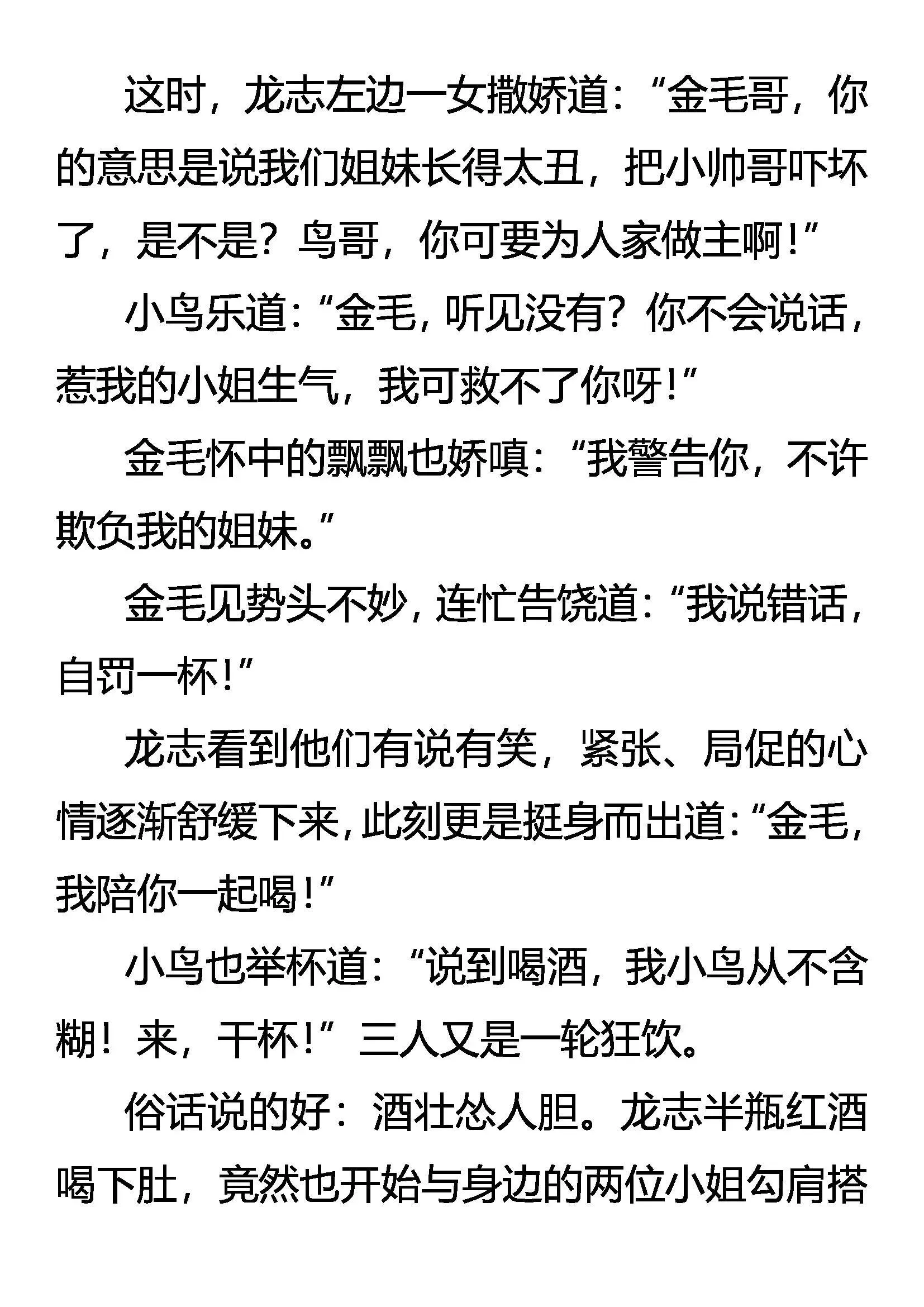 寻欢 第12页