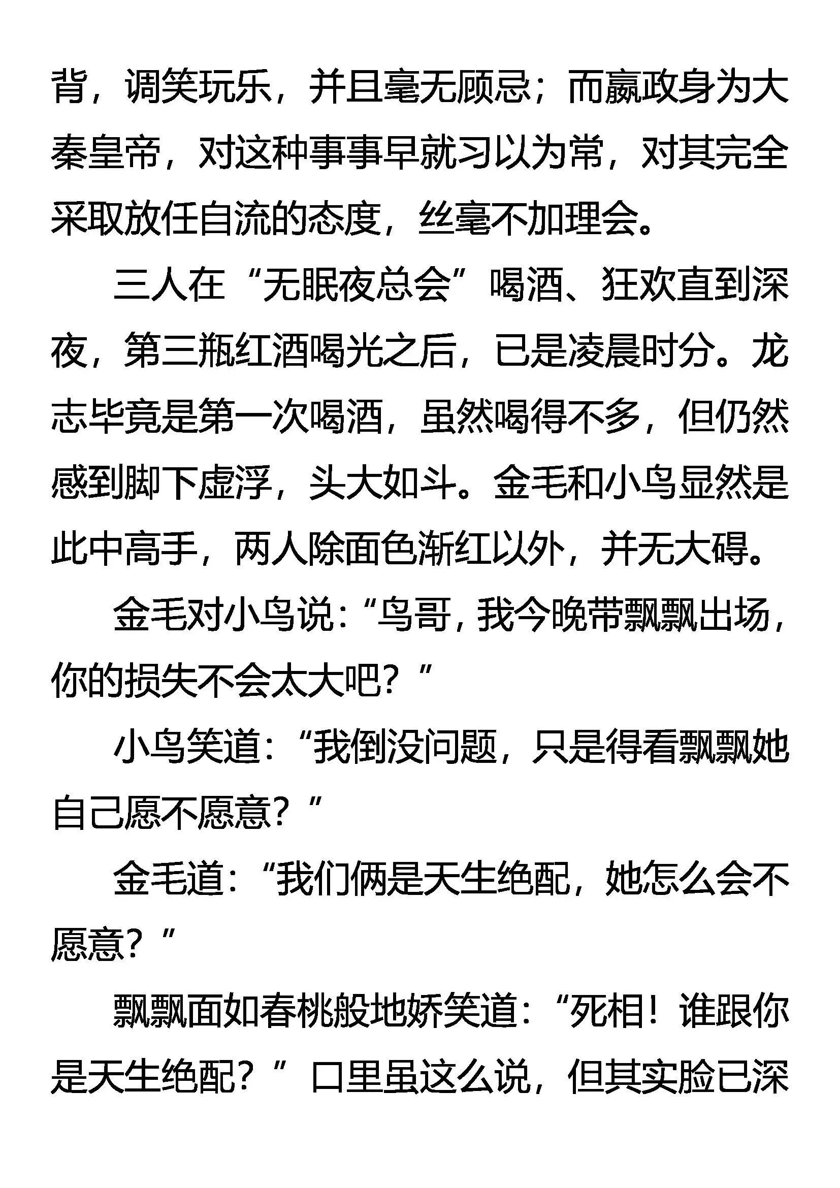 寻欢 第13页