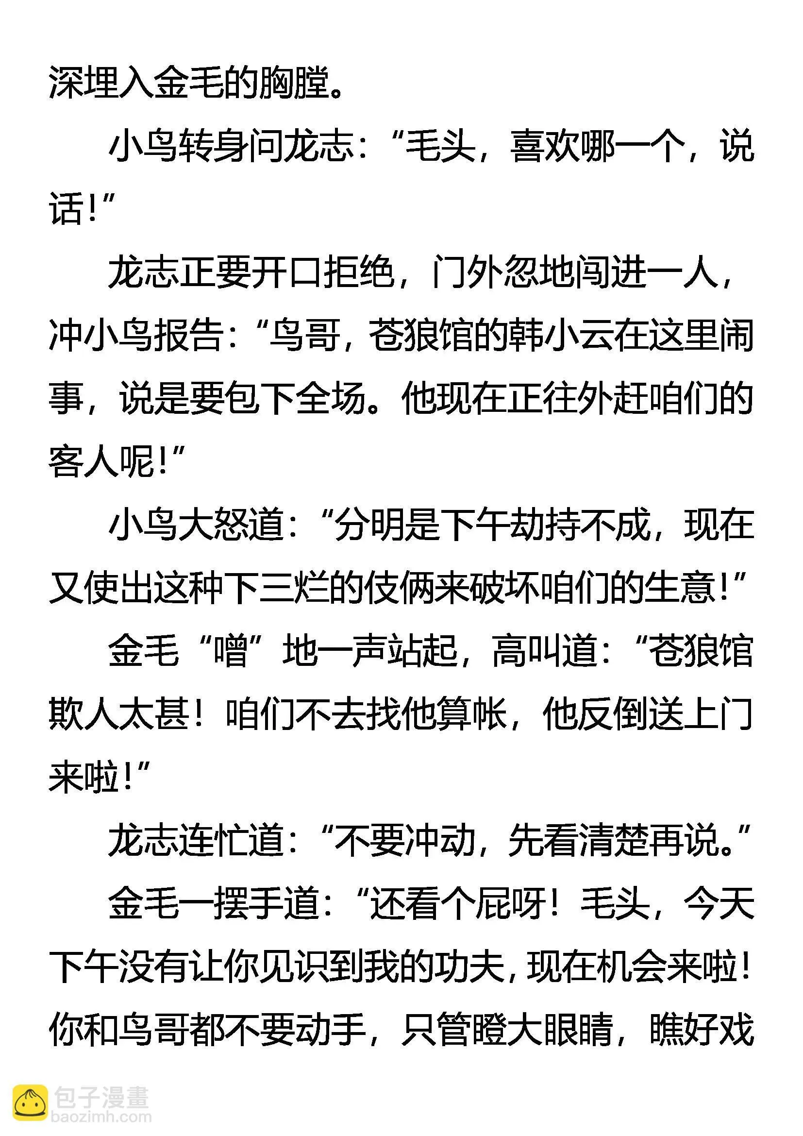 寻欢 第14页