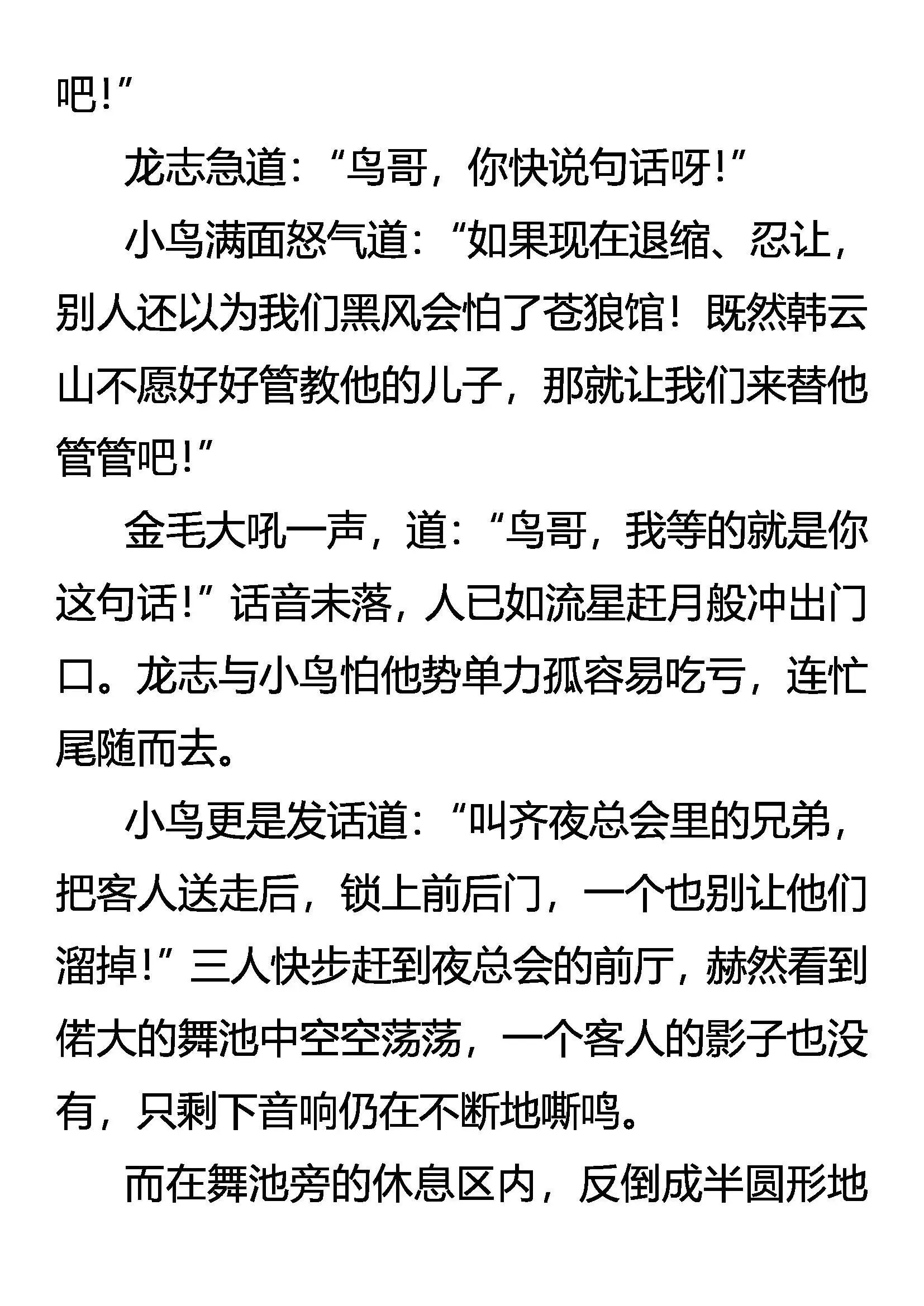 寻欢 第15页