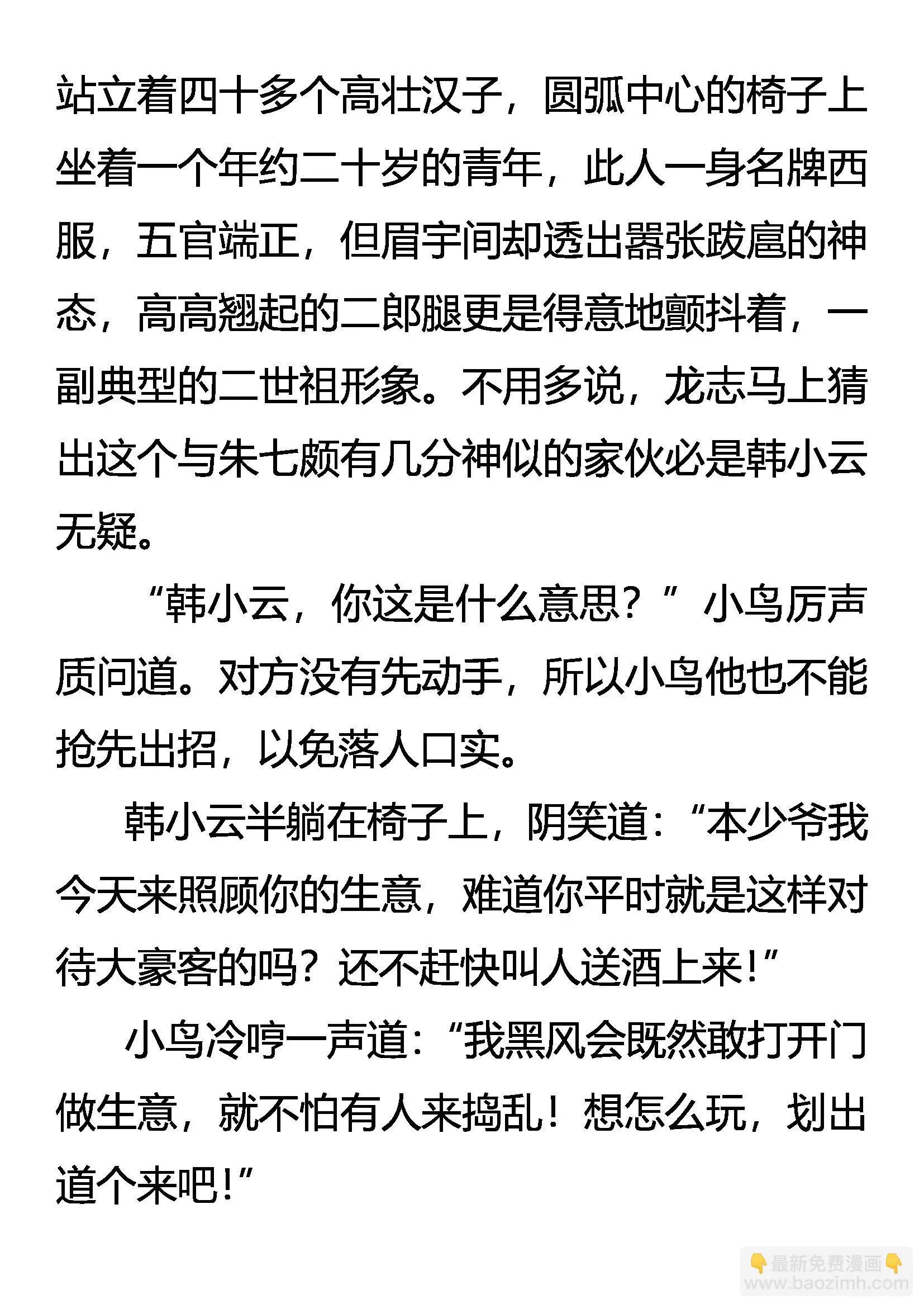 寻欢 第16页