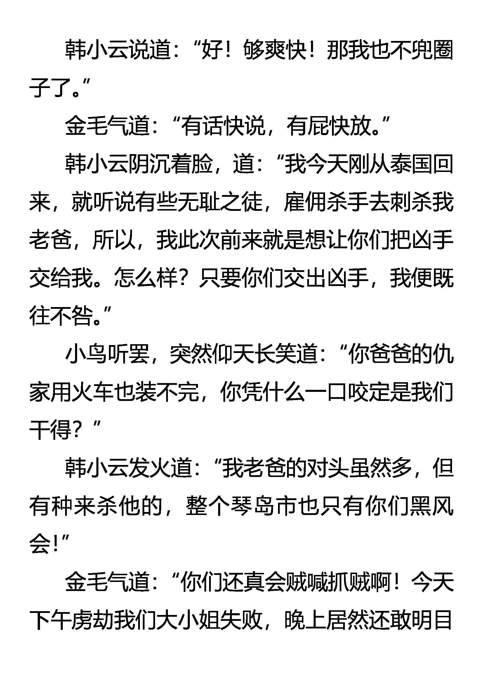 寻欢 第17页
