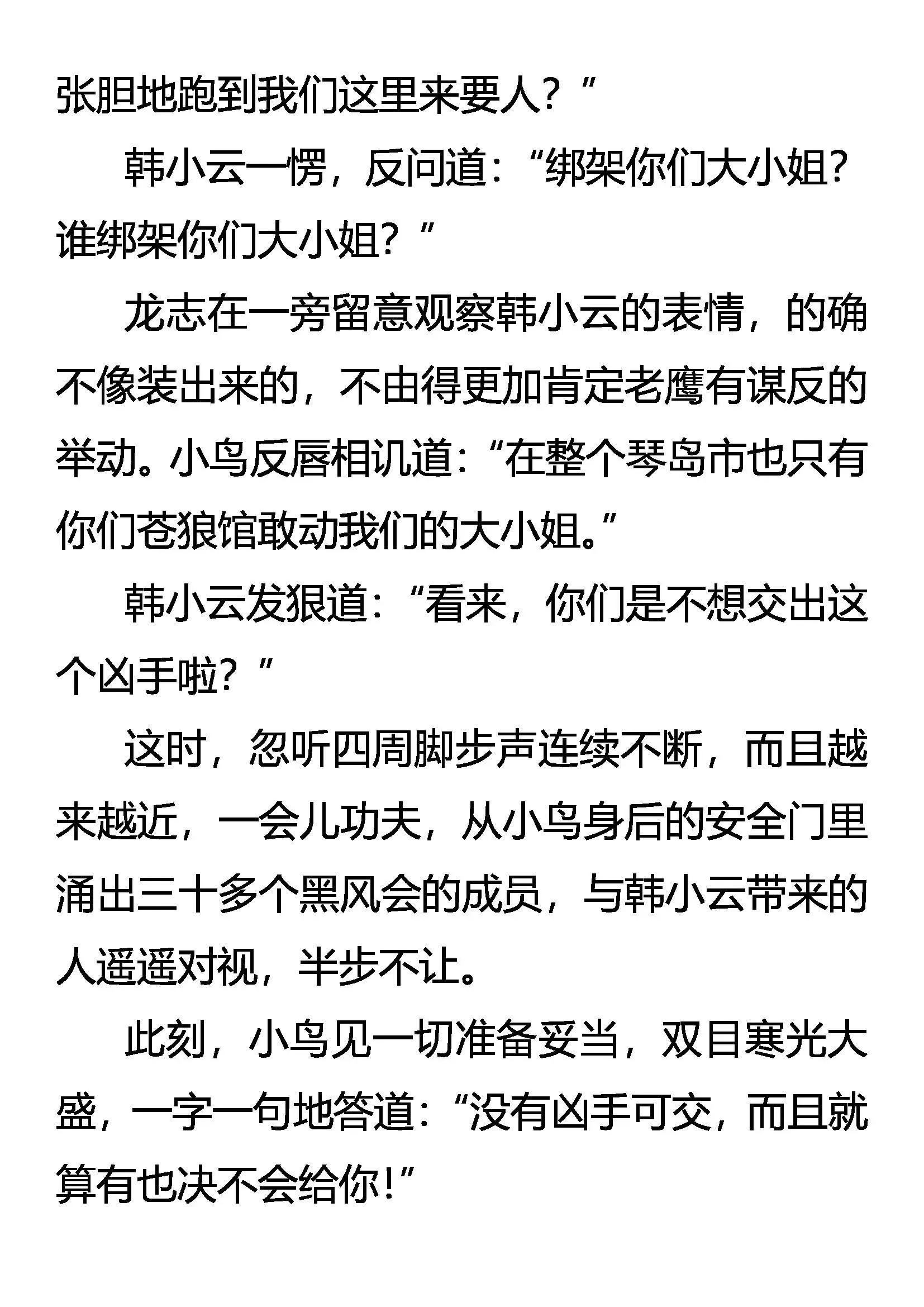 寻欢 第18页