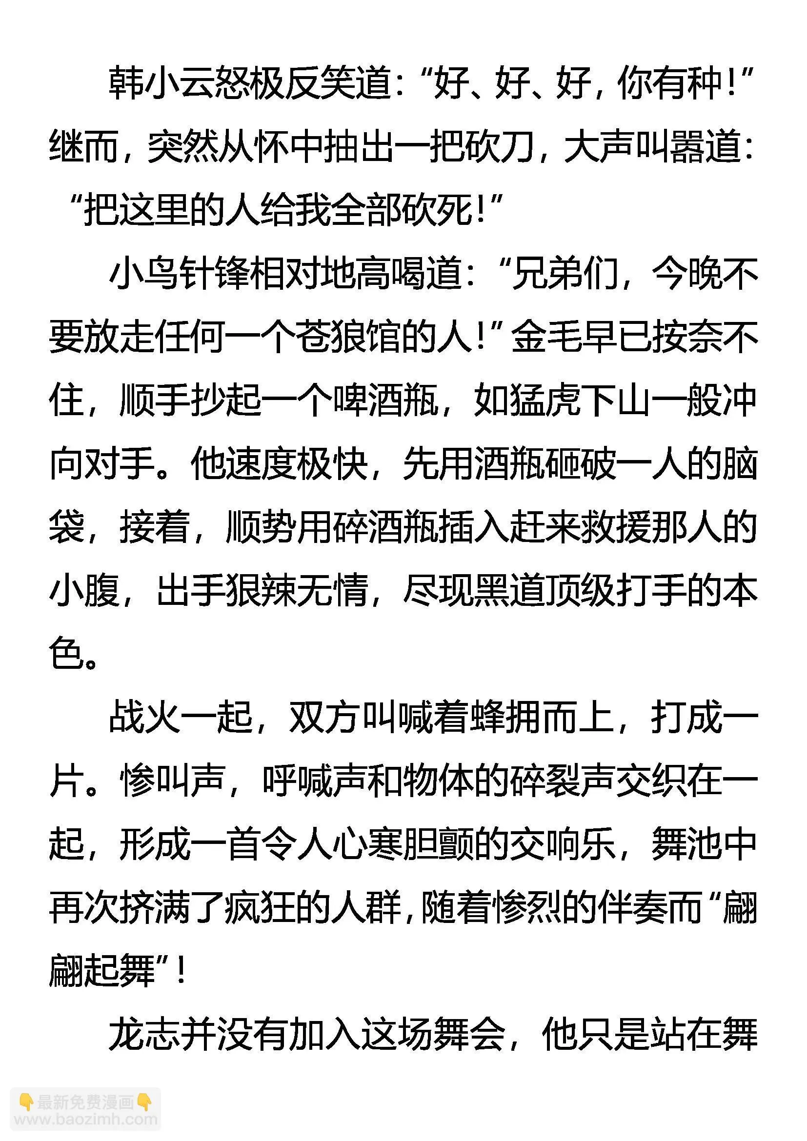 寻欢 第19页